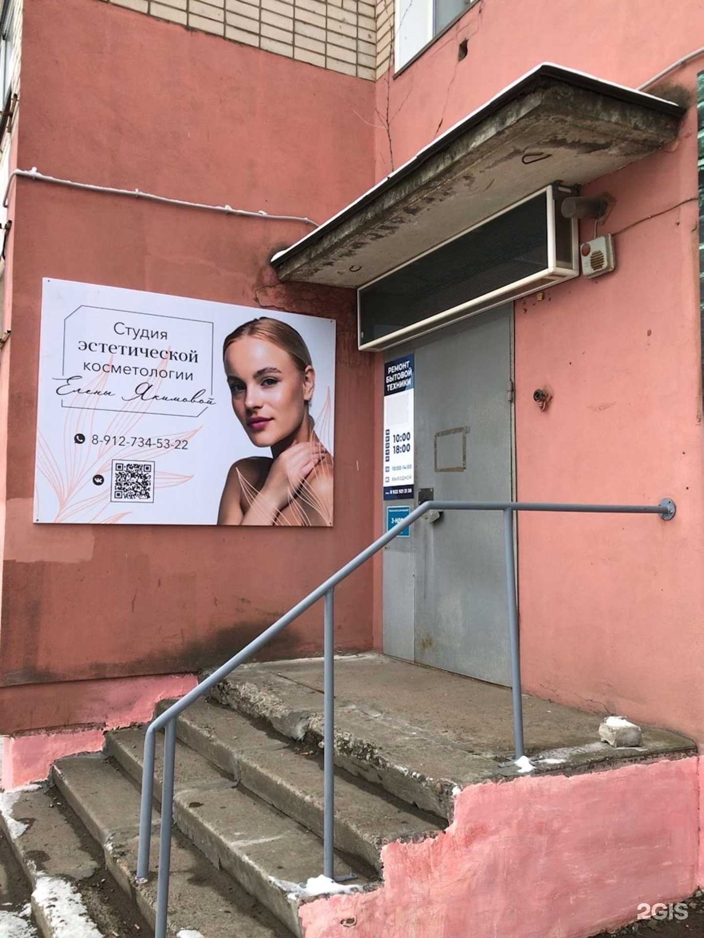 Отзывы на компанию Студия эстетической косметологии в Кирове c фото