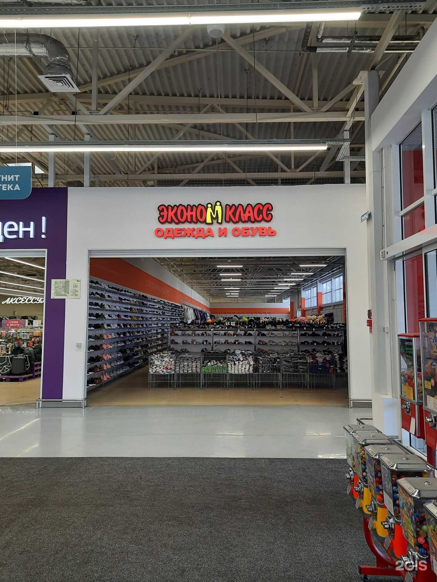 Отзывы на компанию Экономкласс в г. Тольятти c фото