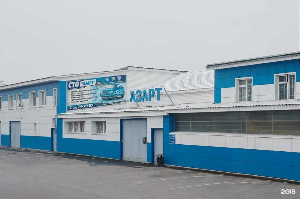 Отзывы на компанию Азарт в Белгороде c фото