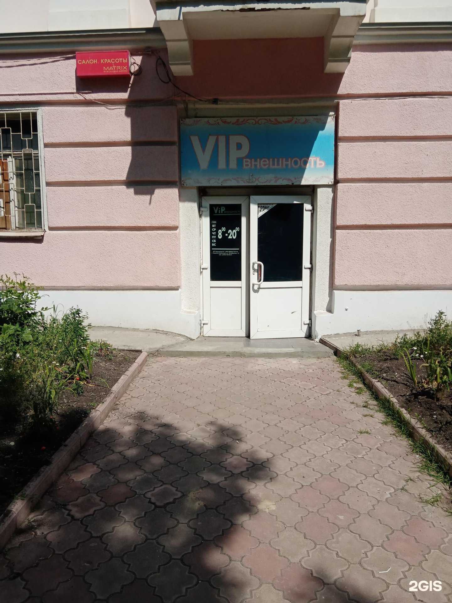 Отзывы на компанию Vip-внешность в Каменске-Уральском c фото
