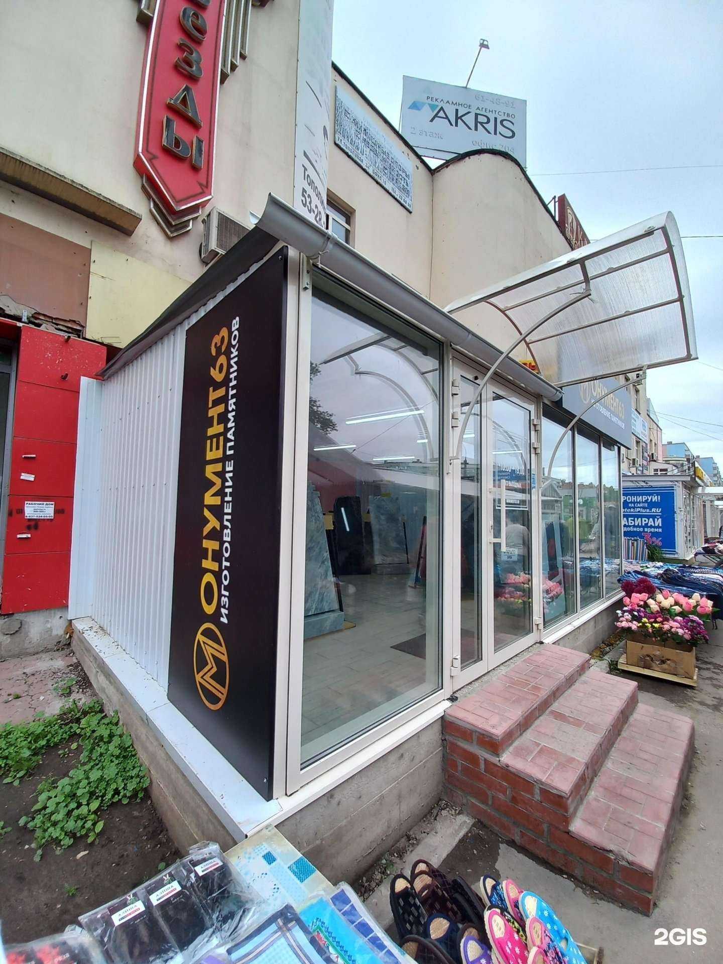 Отзывы на компанию Монумент 63 в г. Тольятти c фото