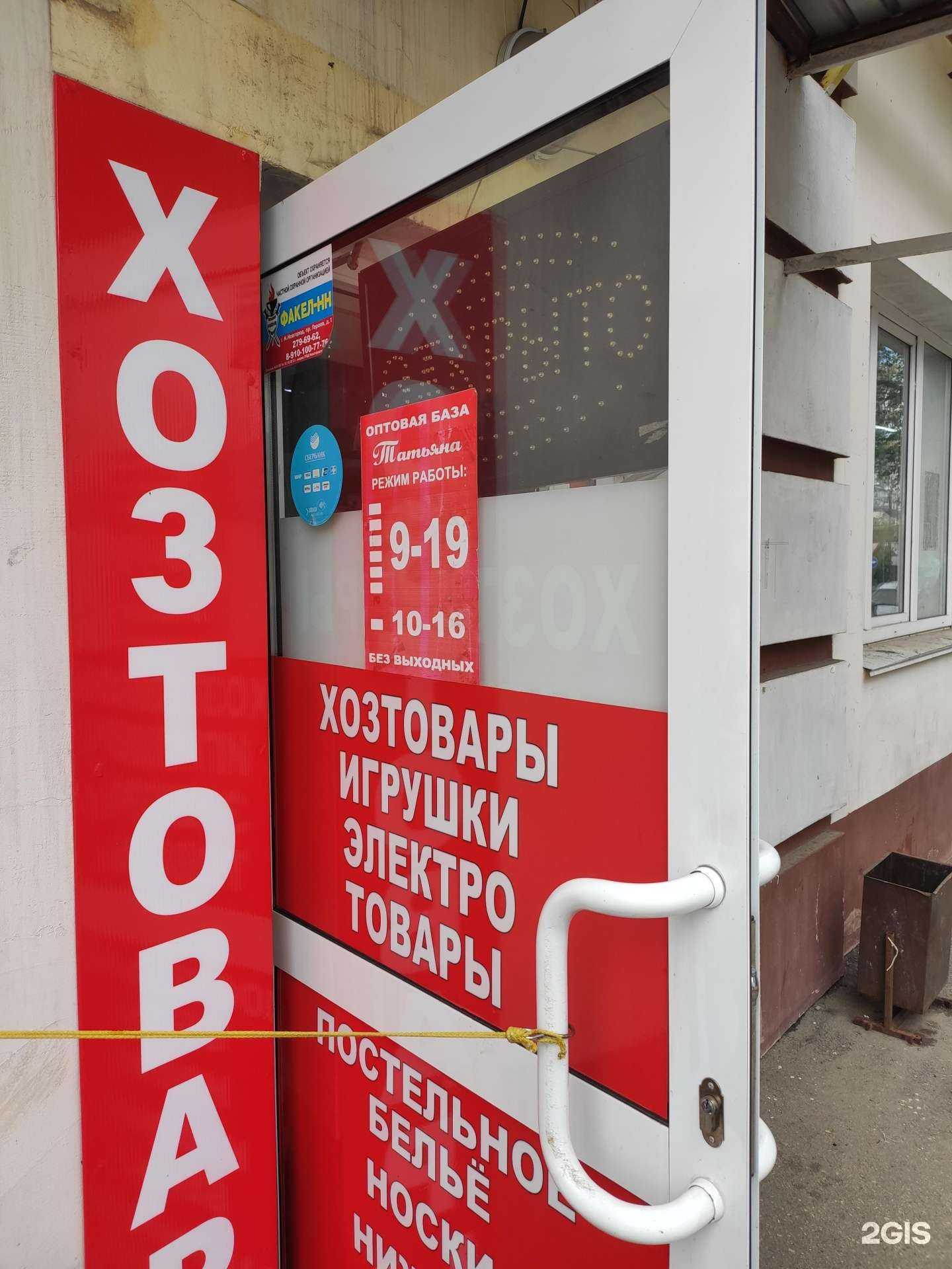 Отзывы на компанию Татьяна в Нижнем Новгороде c фото