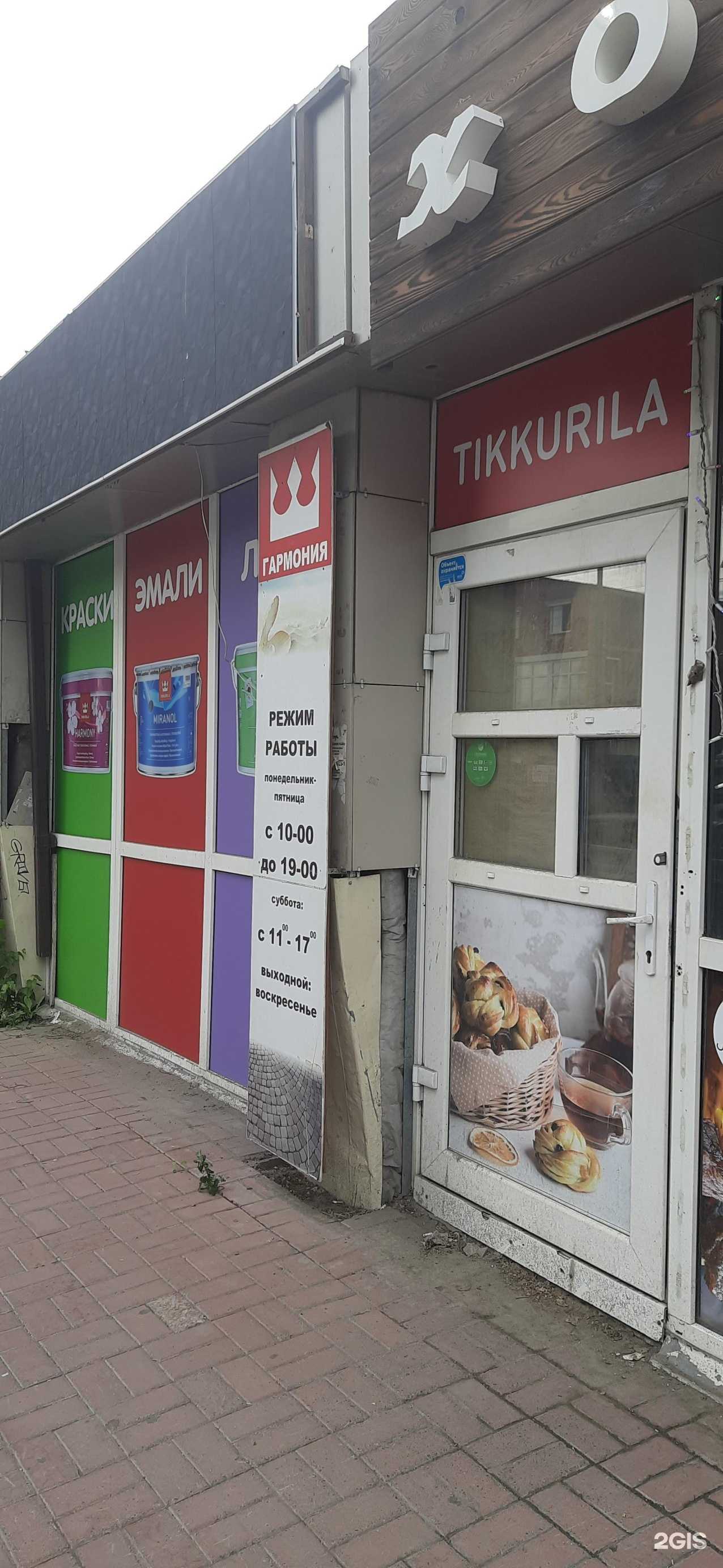 Отзывы на компанию Тиккурила в Новосибирске c фото