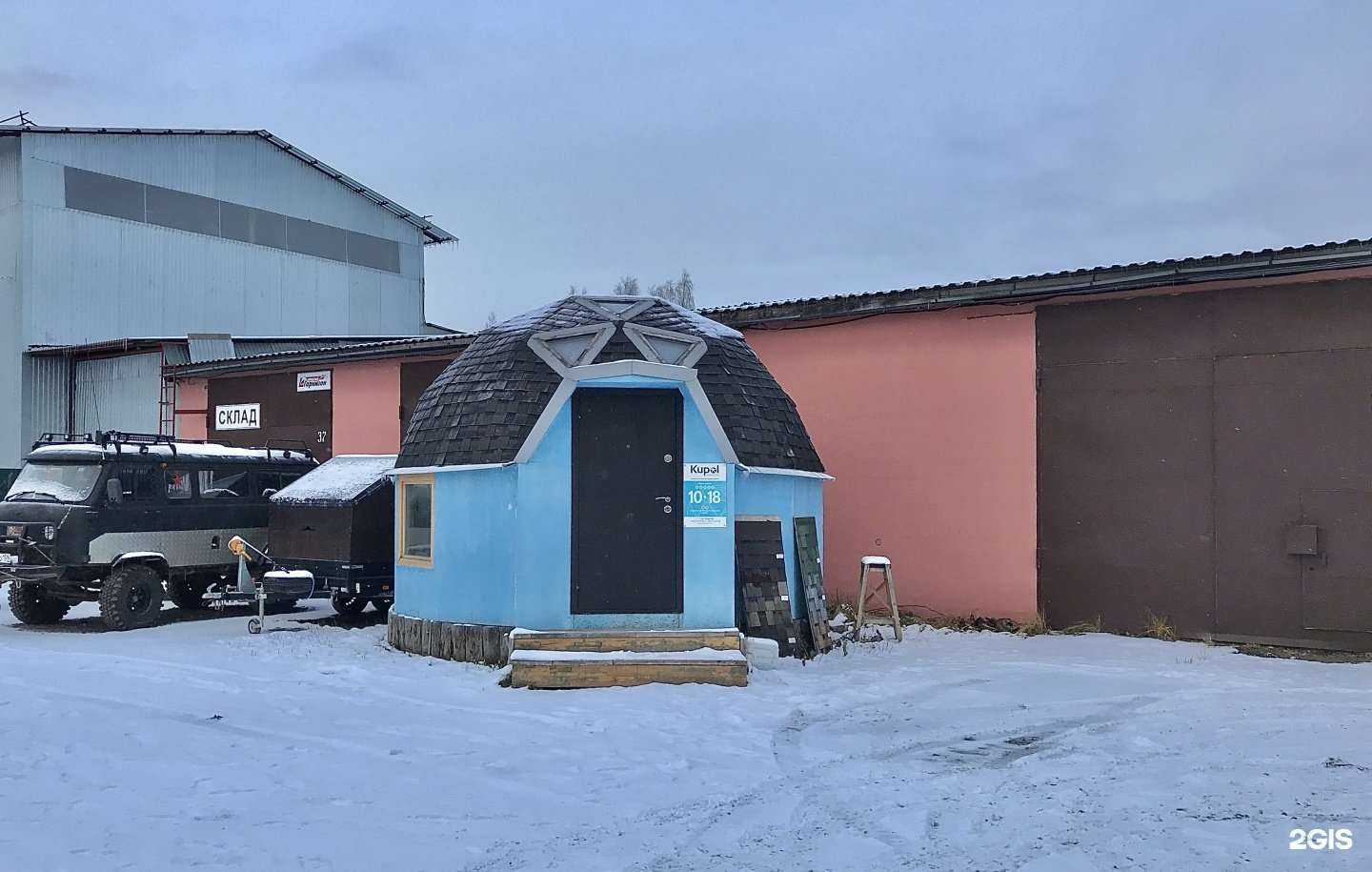 Отзывы на компанию Kupol geodesic в Перми c фото