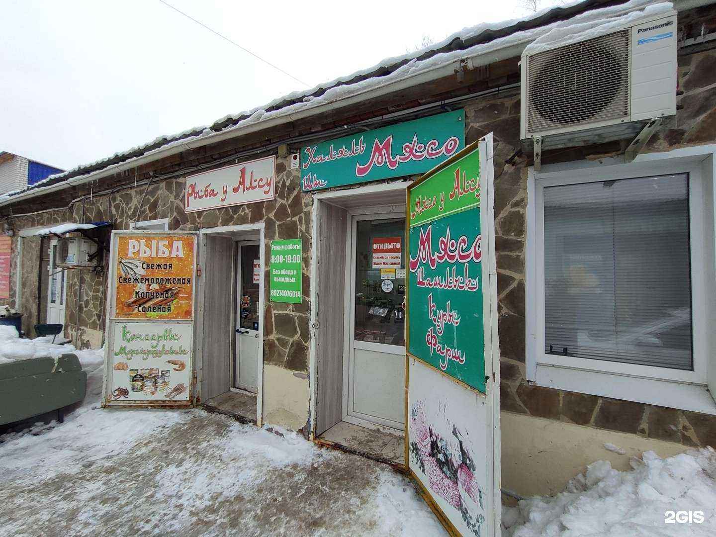 Отзывы на компанию Мясной магазин в Казани c фото