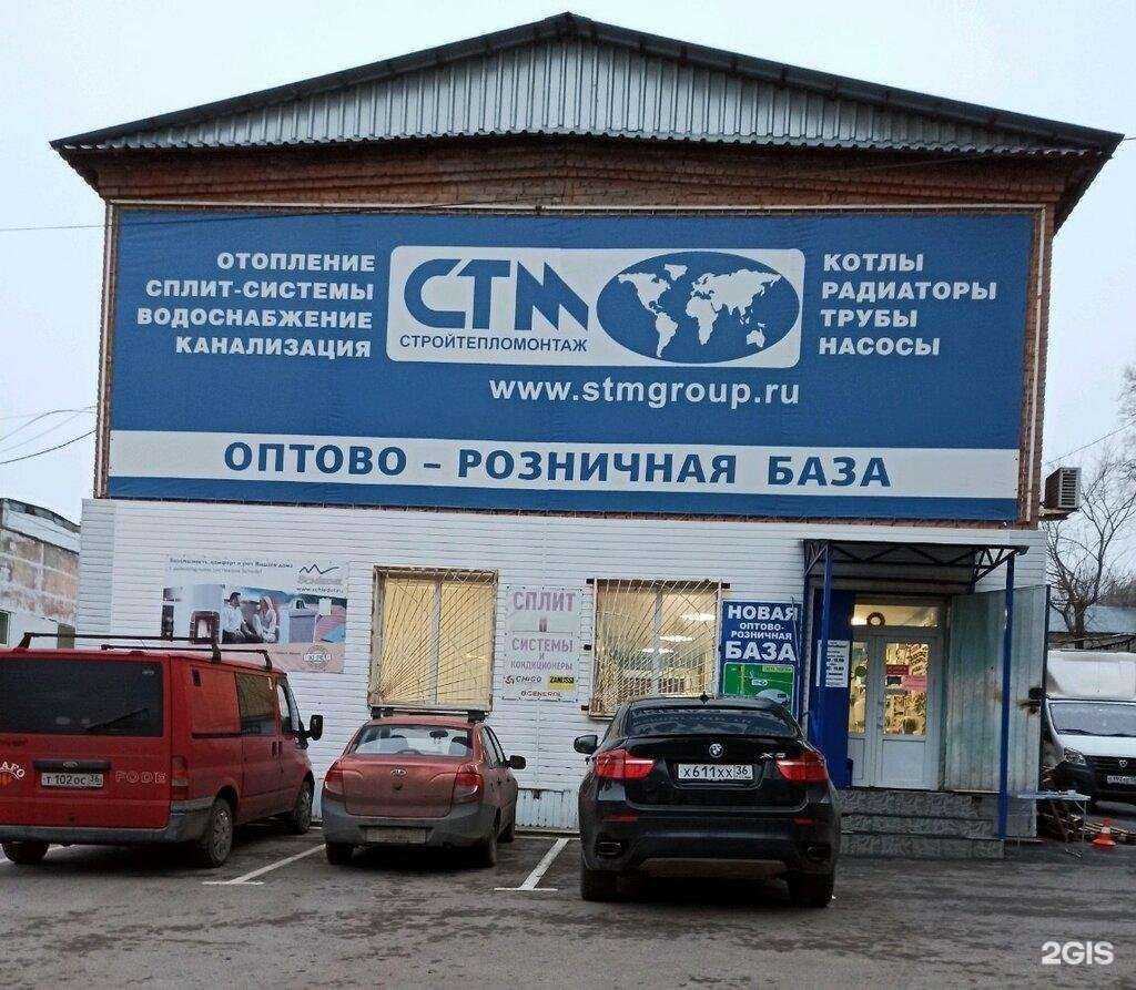 Отзывы на компанию Стройтепломонтаж в г. Воронеж c фото