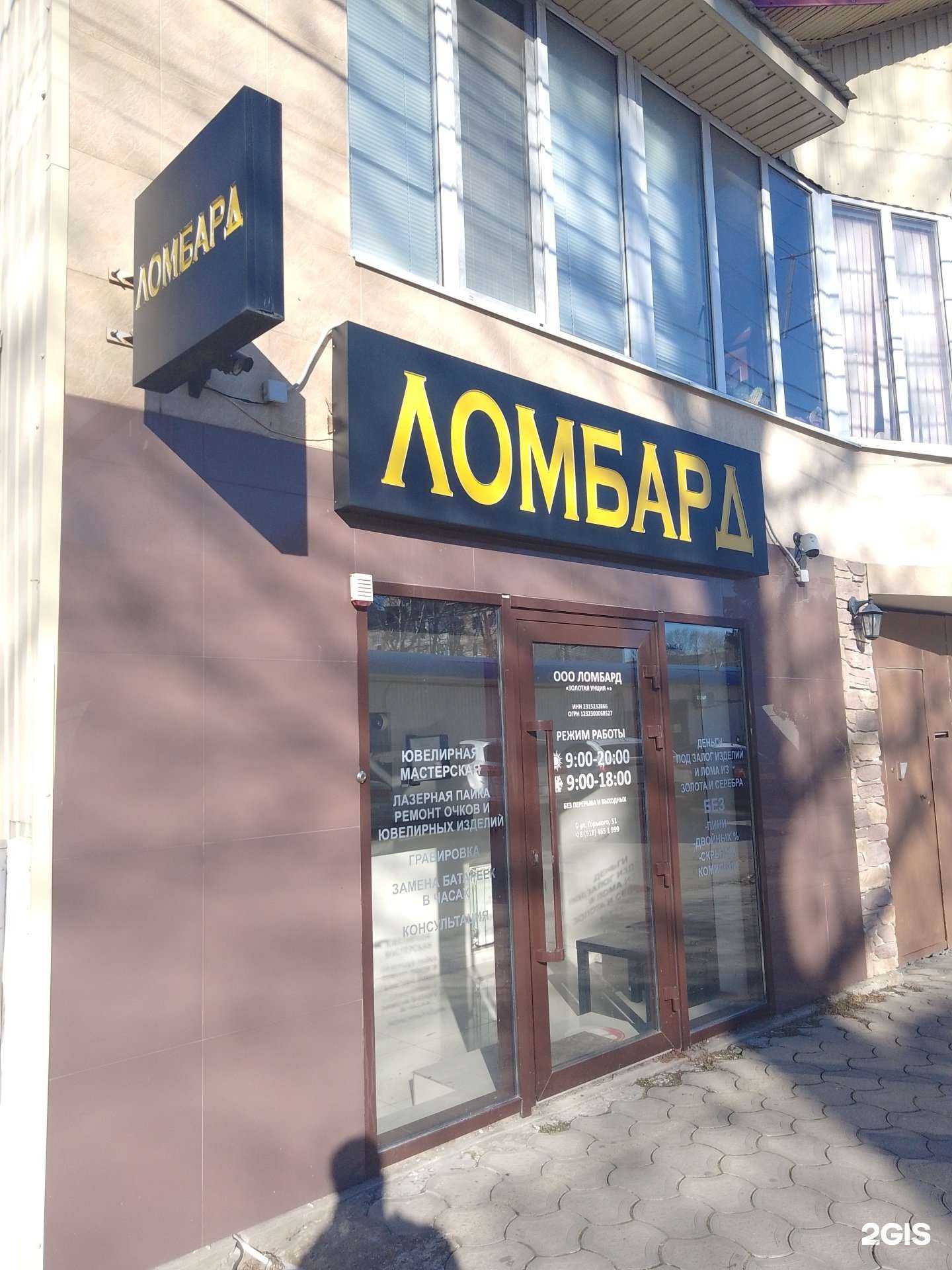 Отзывы на компанию Золотая унция+ в г. Анапа c фото