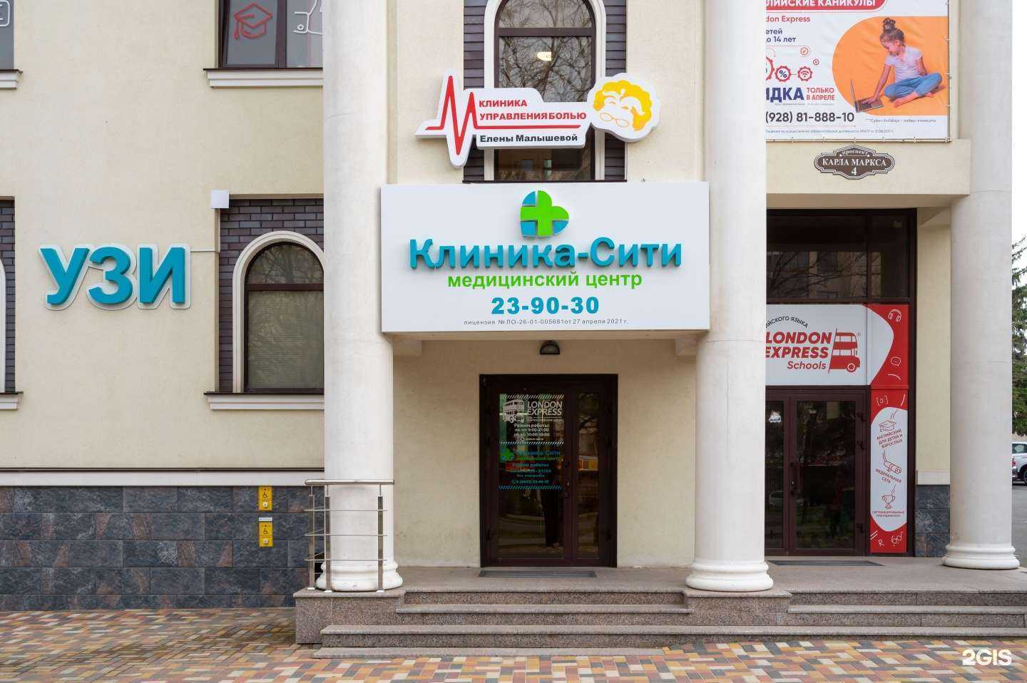 Отзывы на компанию Клиника-Сити в г. Ставрополь c фото