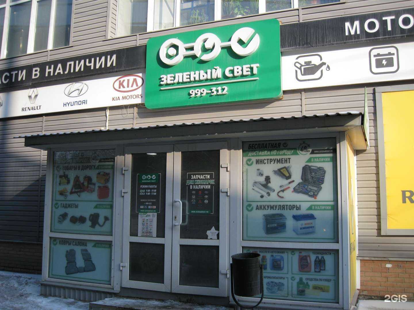 Отзывы на компанию Зеленый свет.рф в Пензе c фото