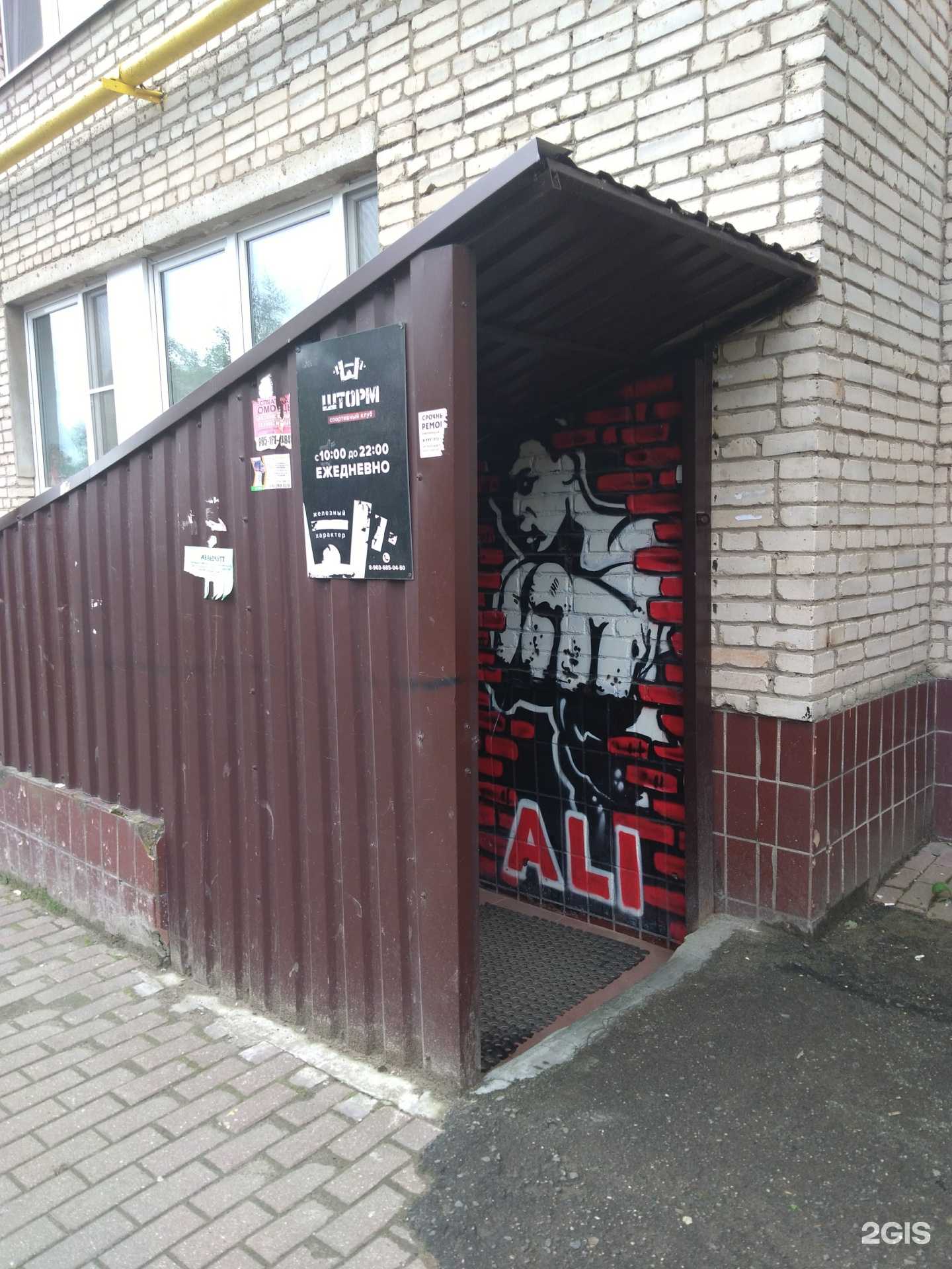 Отзывы на компанию Шторм в Наро-Фоминске c фото