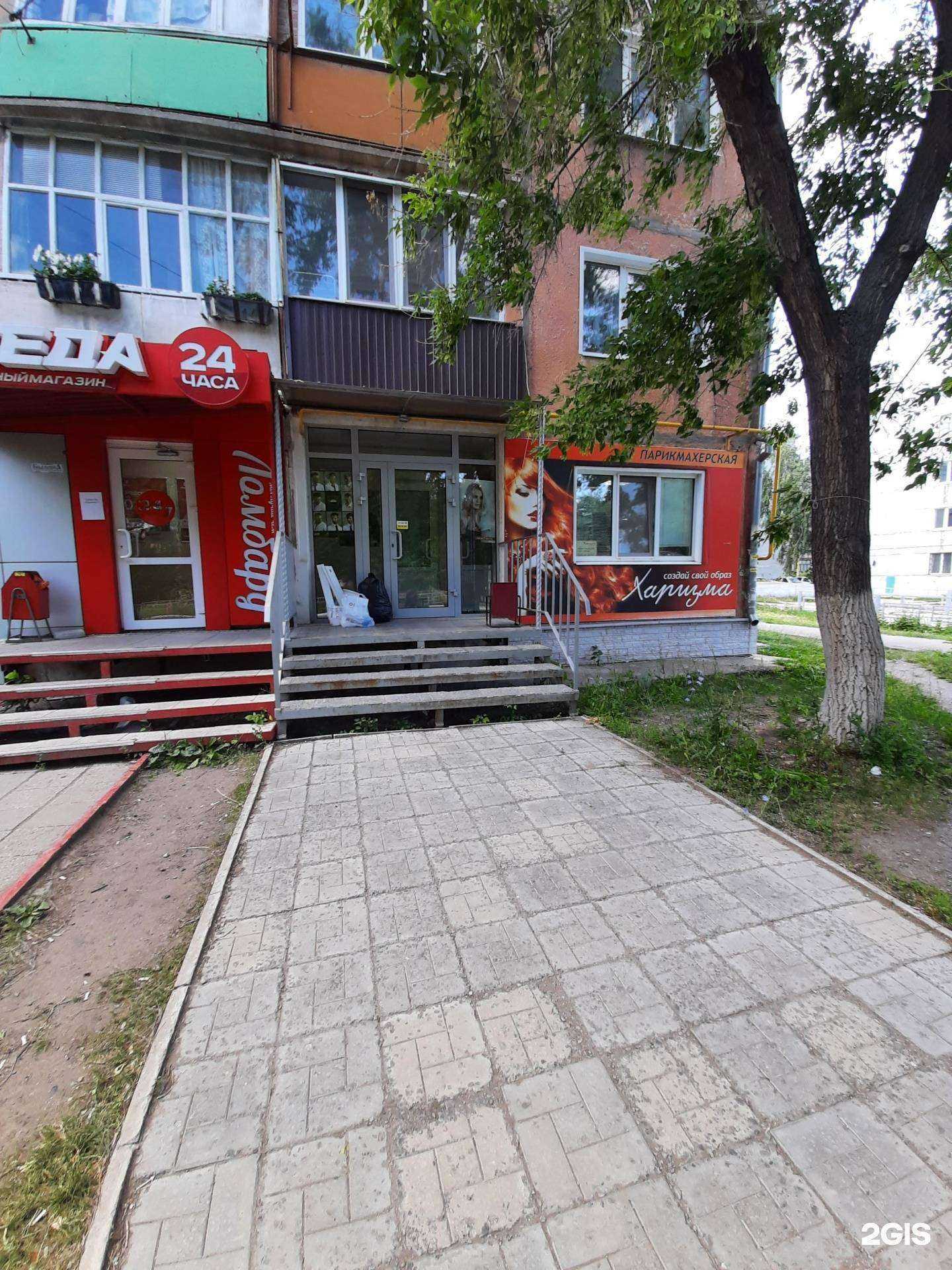 Отзывы на компанию Харизма в Сызрани c фото