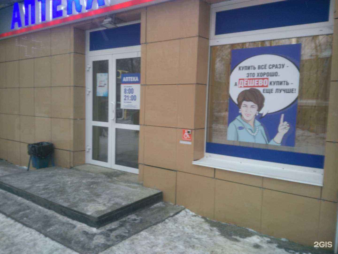 Отзывы на компанию Фармаимпекс в г. Кемерово c фото