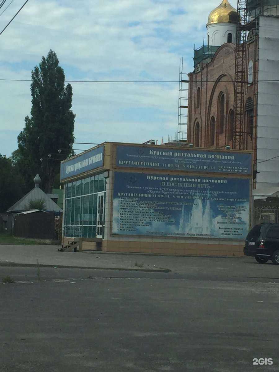 Отзывы на компанию В последний путь... в Курске c фото - фотография 2 из 2
