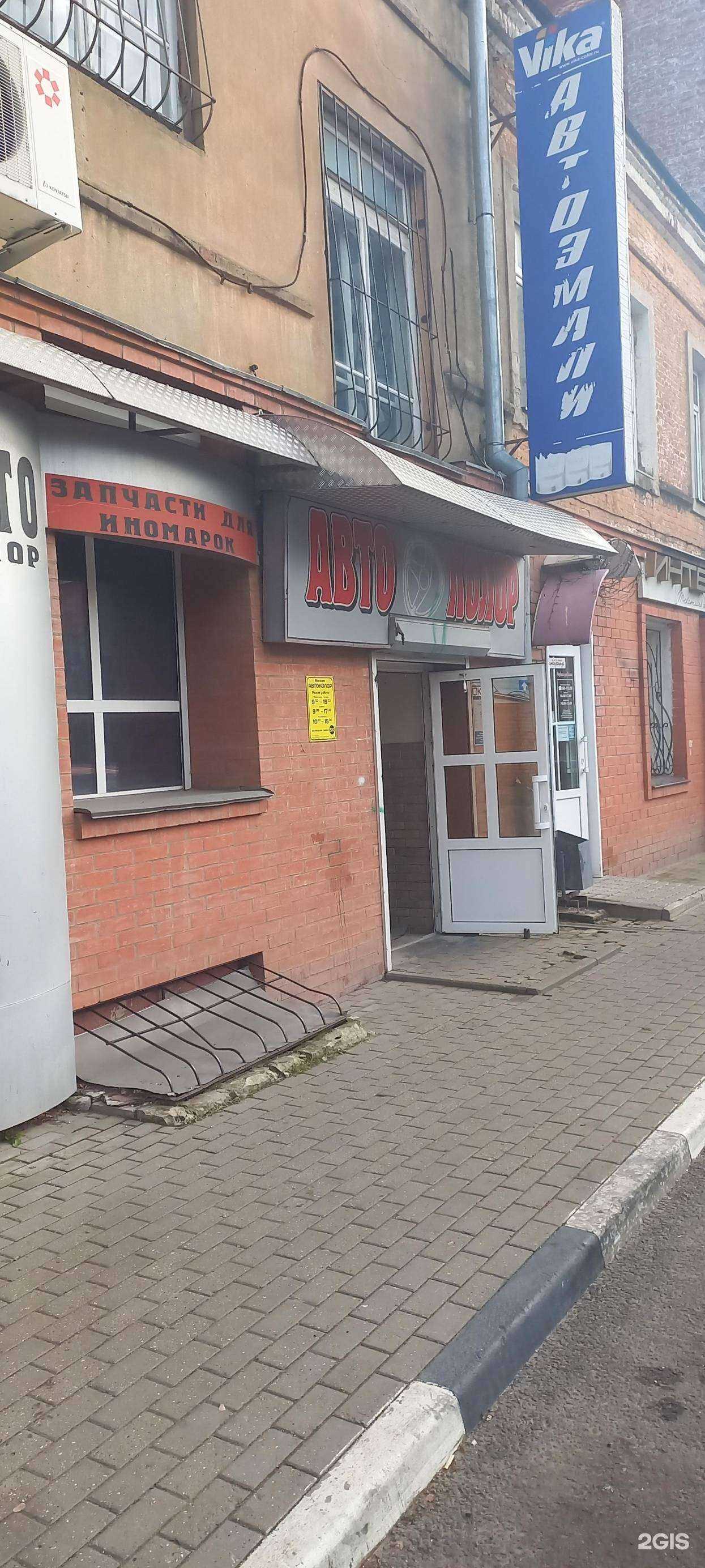 Отзывы на компанию Автоколор в Твери c фото