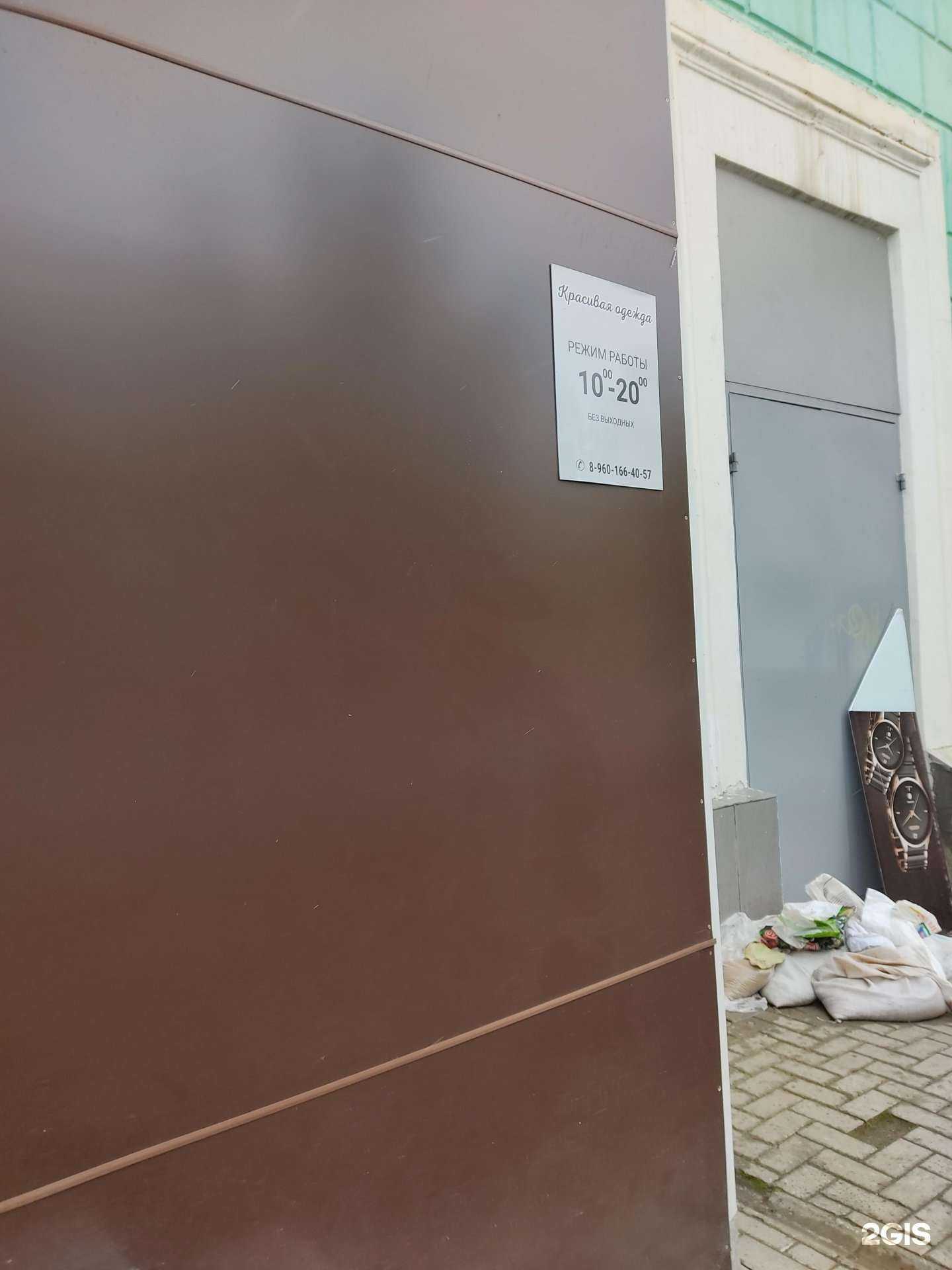 Отзывы на компанию Красивая одежда в Дзержинске c фото