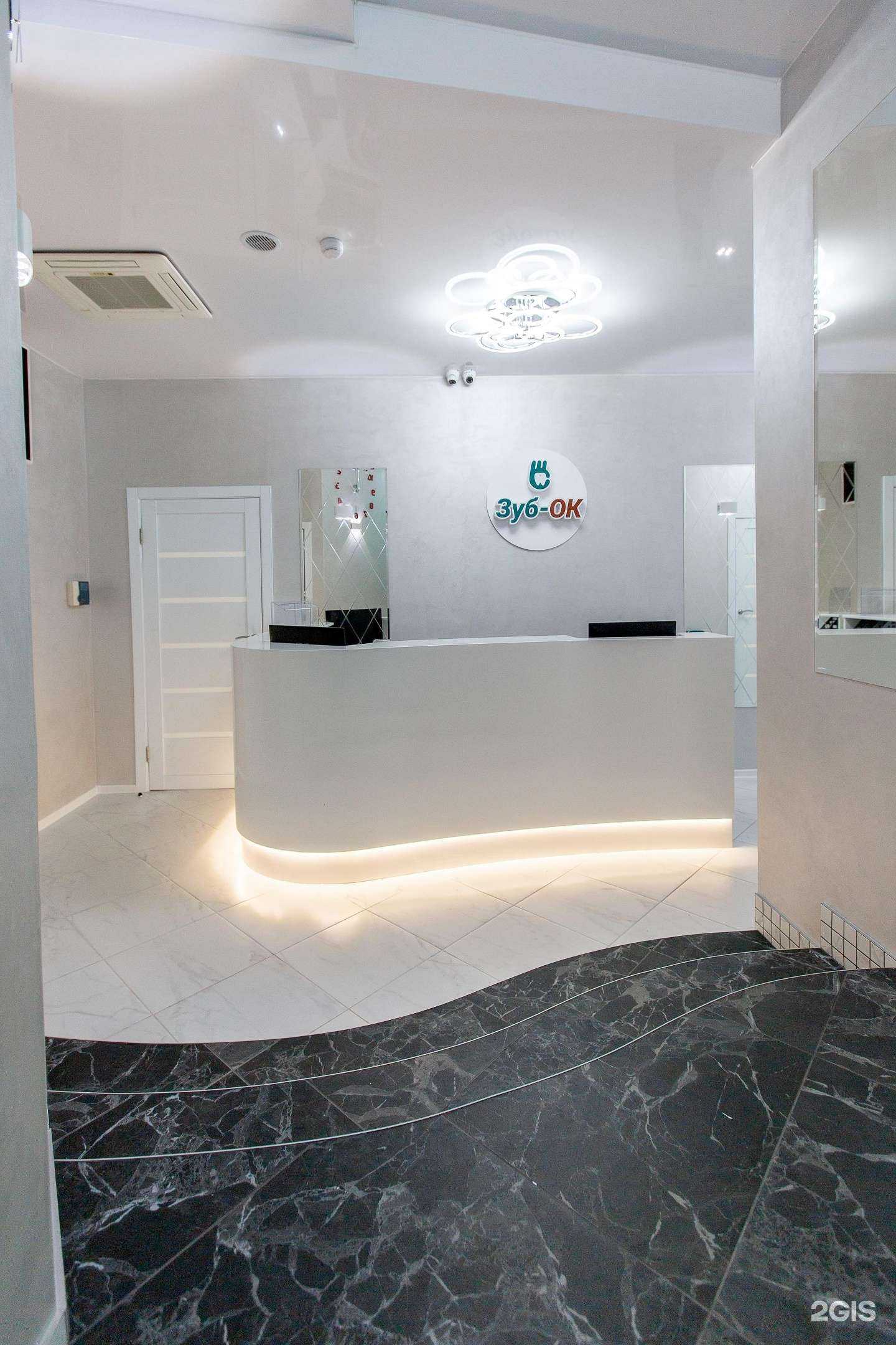 Отзывы на компанию Зуб-ОК в Томске c фото