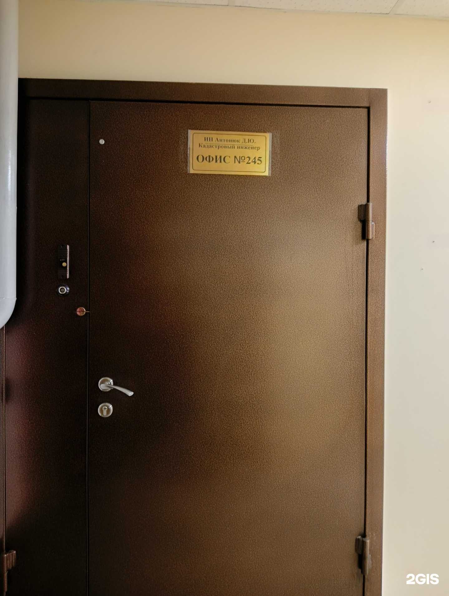 Отзывы на компанию Кадастровый инженер Антонюк Д.Ю. в Омске c фото