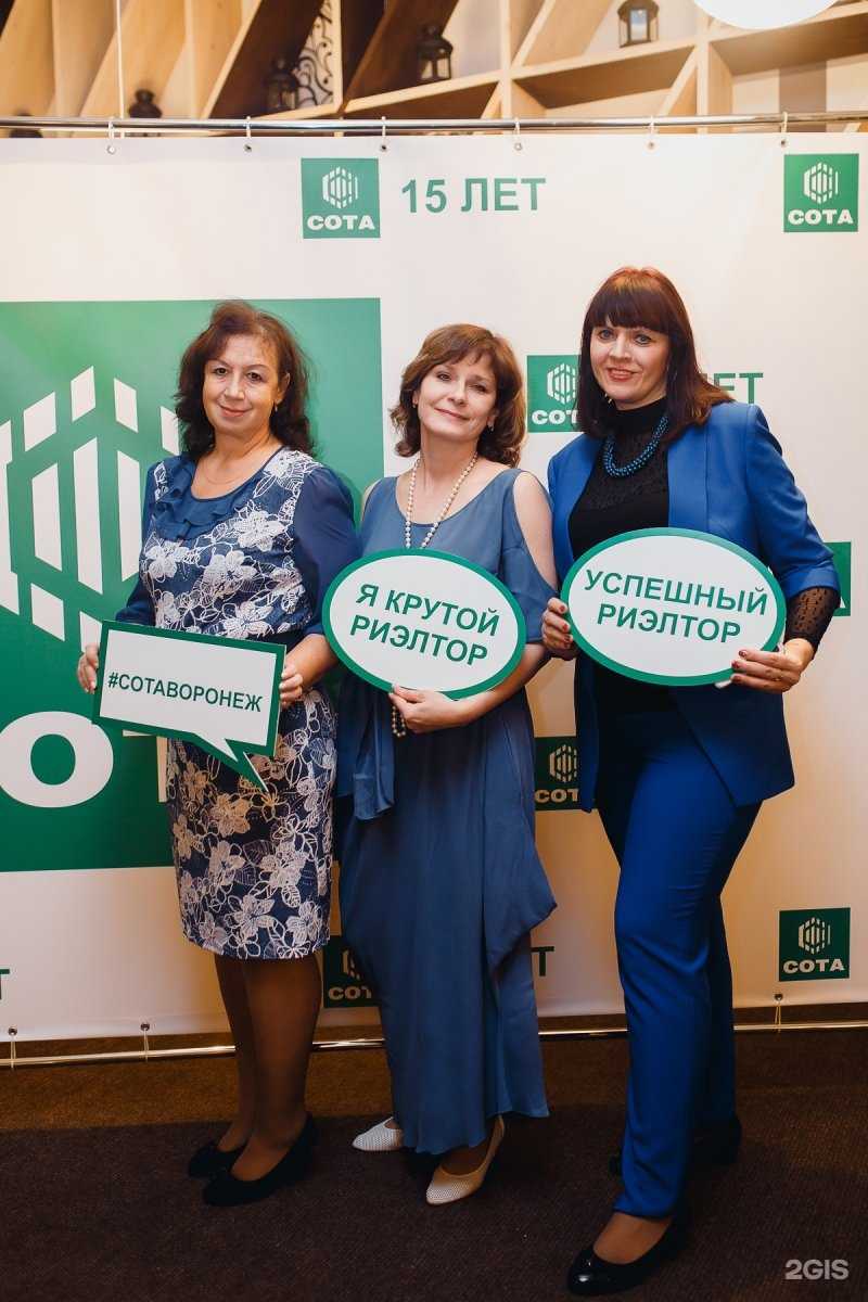 Отзывы на компанию Сота в г. Воронеж c фото