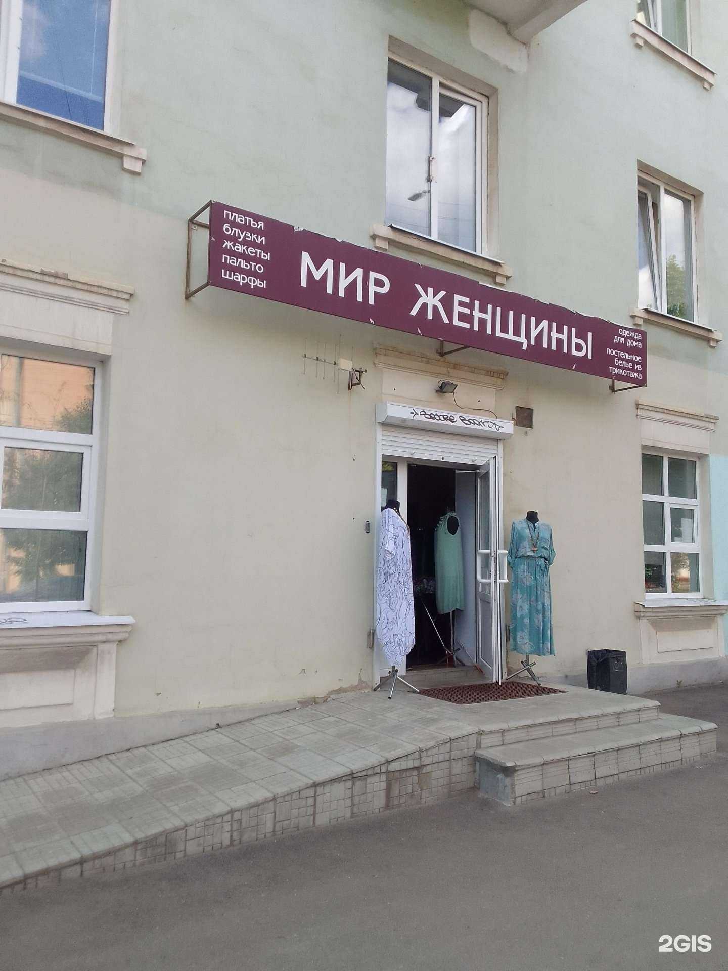 Отзывы на компанию Мир женщины в Владимире c фото