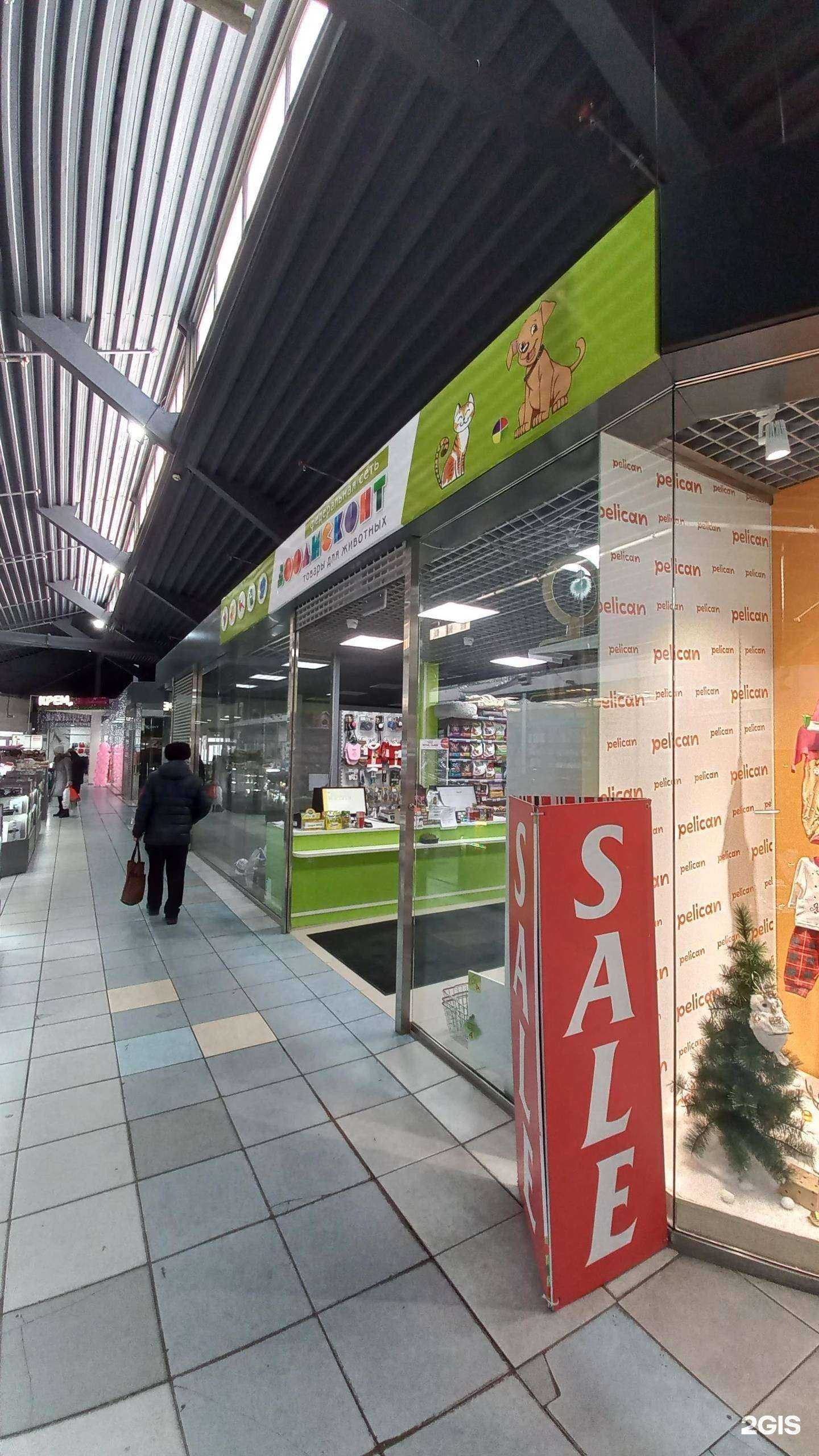 Отзывы на компанию ЗооДисконт в Иркутске c фото