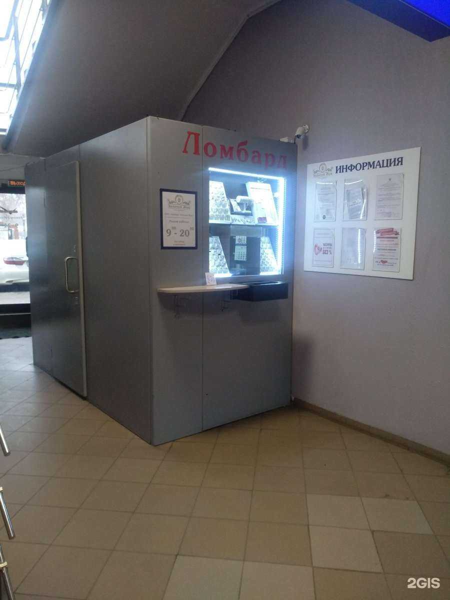 Отзывы на компанию Ломбард Золотой жук в г. Калининград c фото