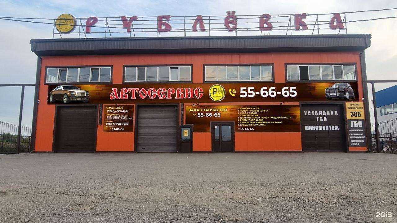 Отзывы на компанию Рублевка в г. Курган c фото