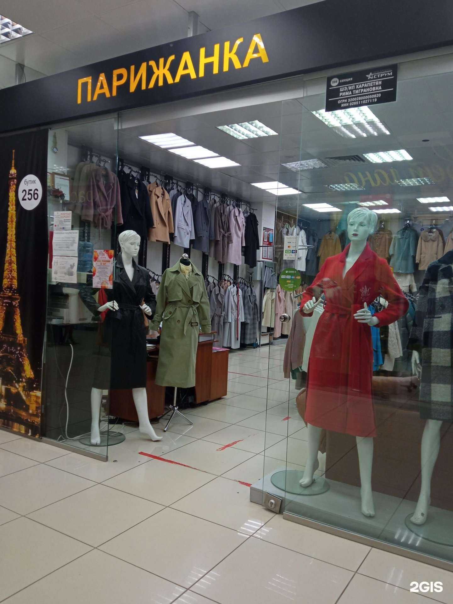 Отзывы на компанию Парижанка в г. Октябрьский c фото