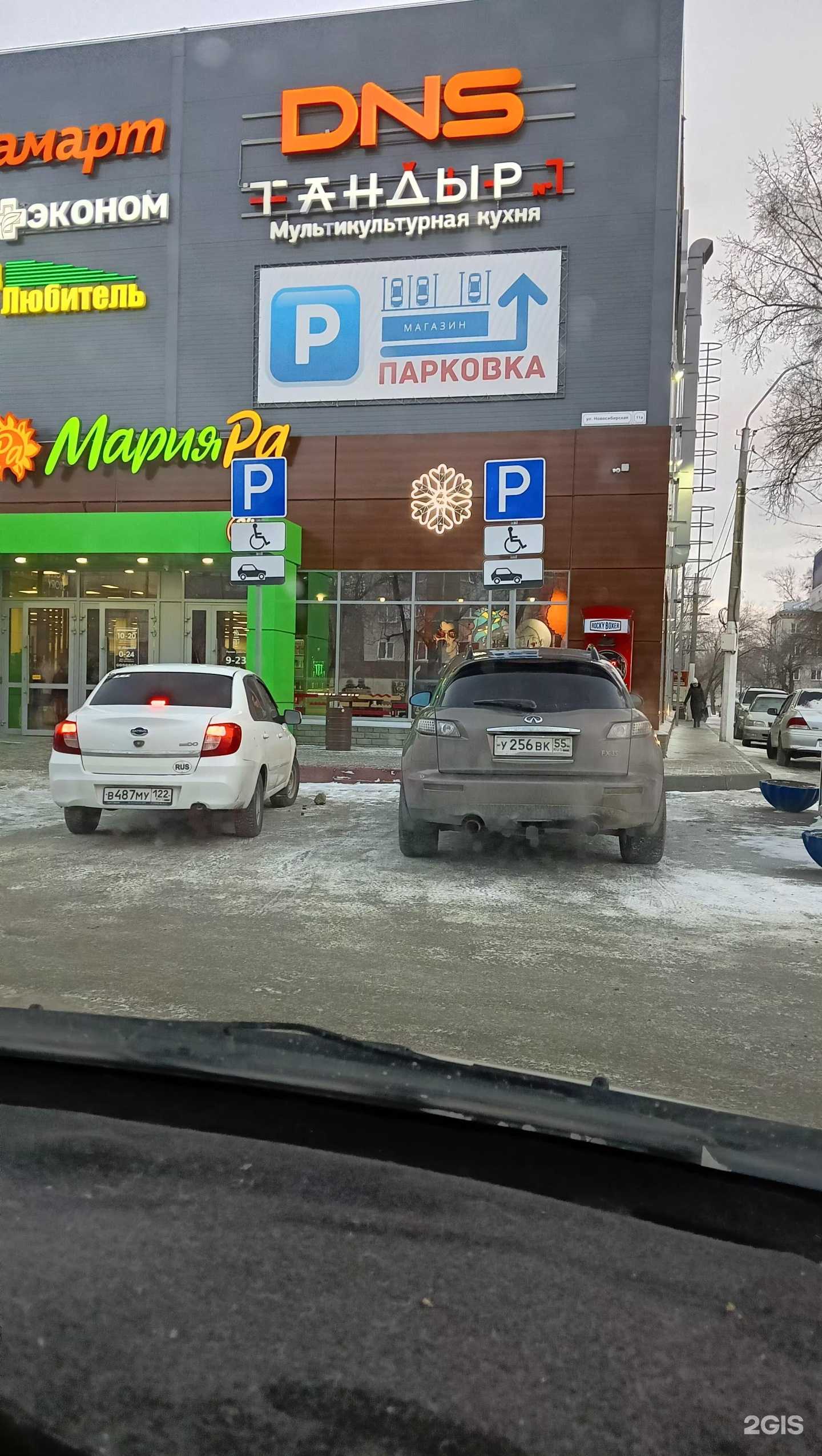 Отзывы на компанию Dиксис в Барнауле c фото - фотография 2 из 2