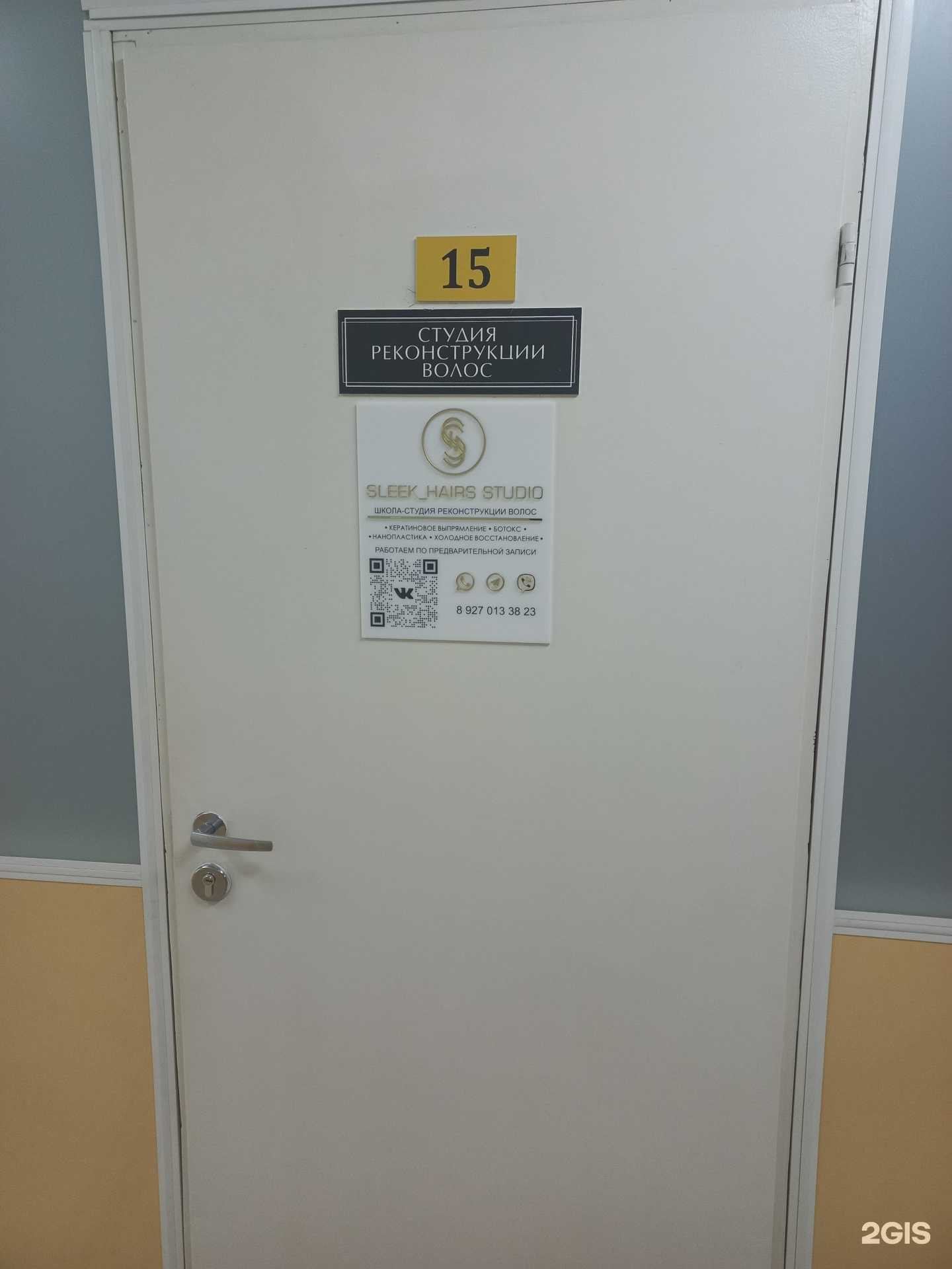 Отзывы на компанию Sleek_hairs studio в Самаре c фото