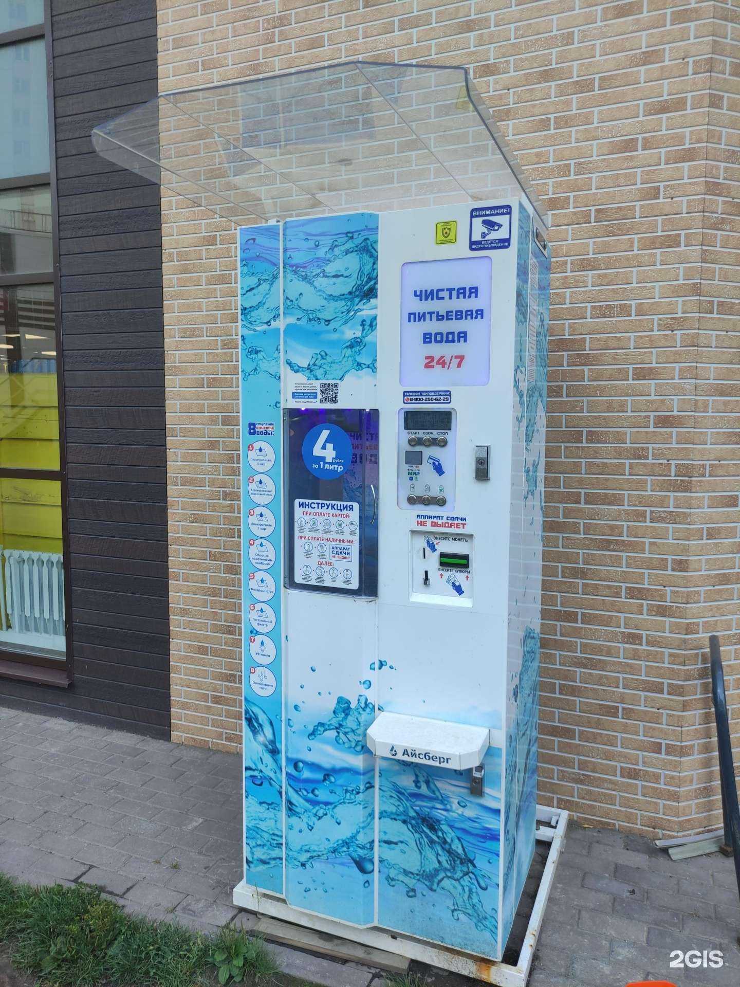 Отзывы на компанию Айсберг в Химках c фото