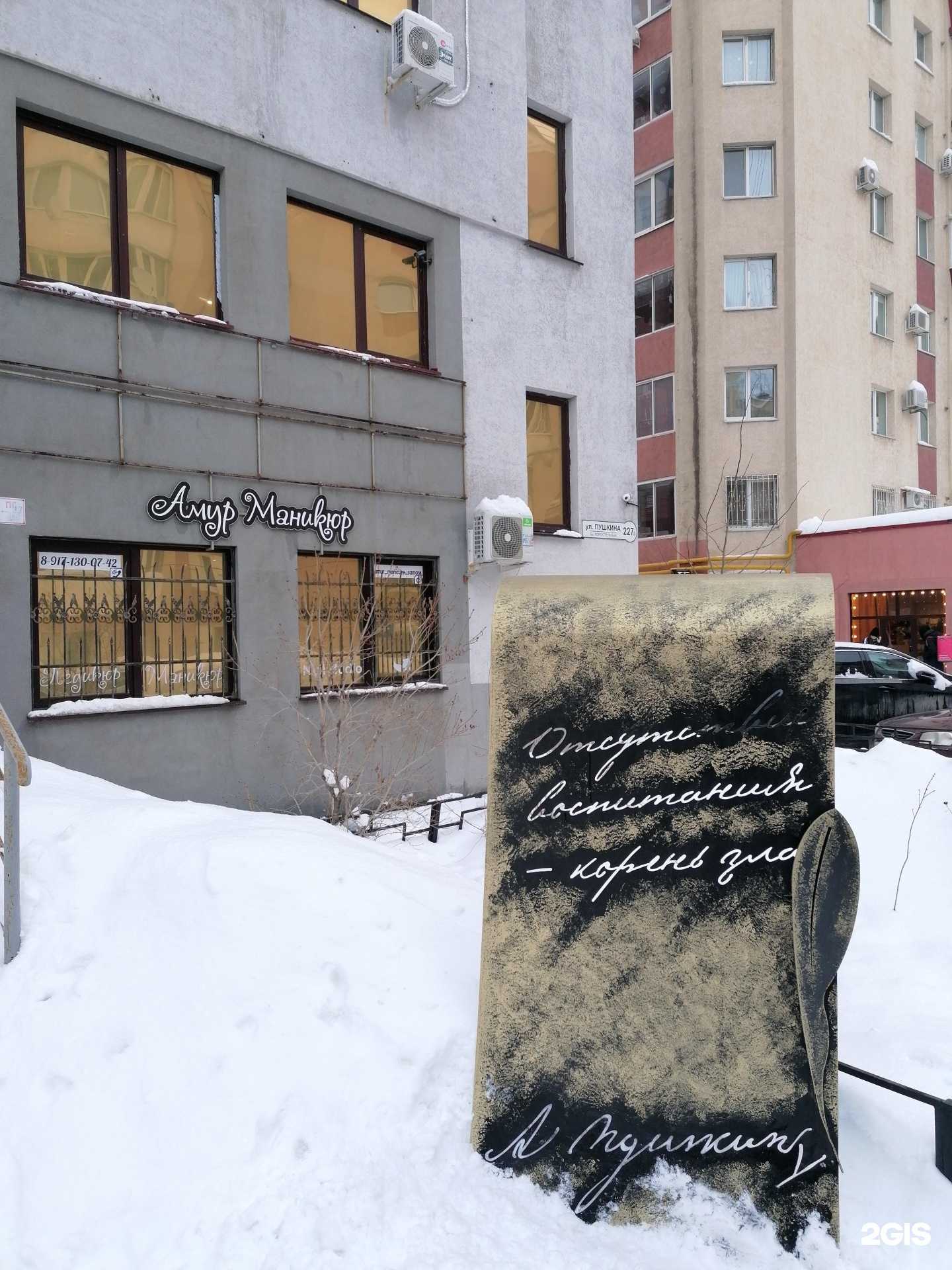 Отзывы на компанию Студия наращивания ресниц в Самаре c фото - фотография 2 из 2