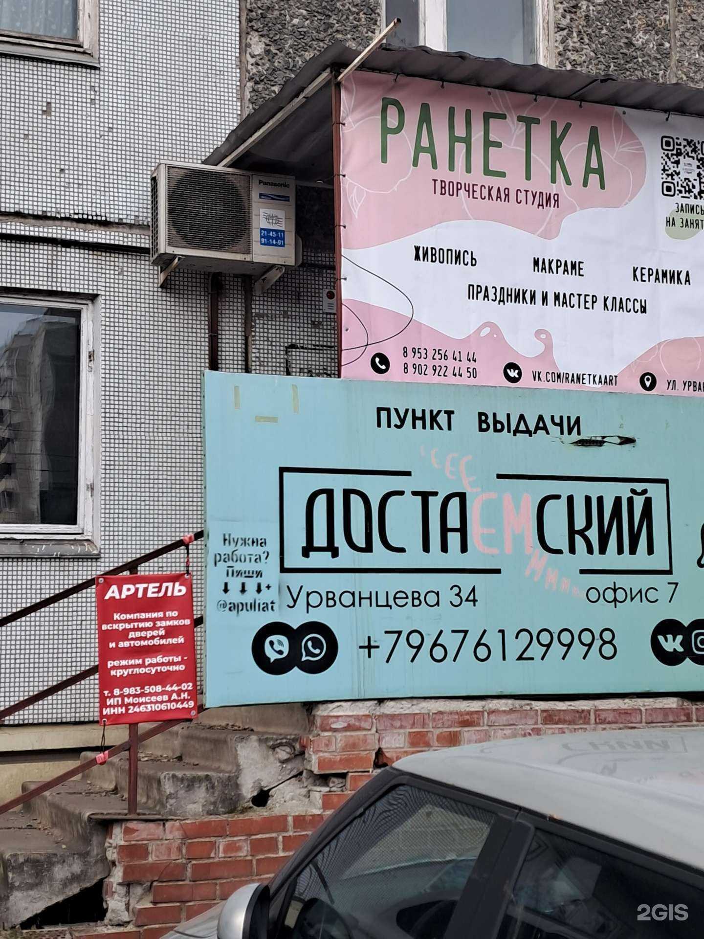 Отзывы на компанию АРТЕЛЬ в г. Красноярск c фото