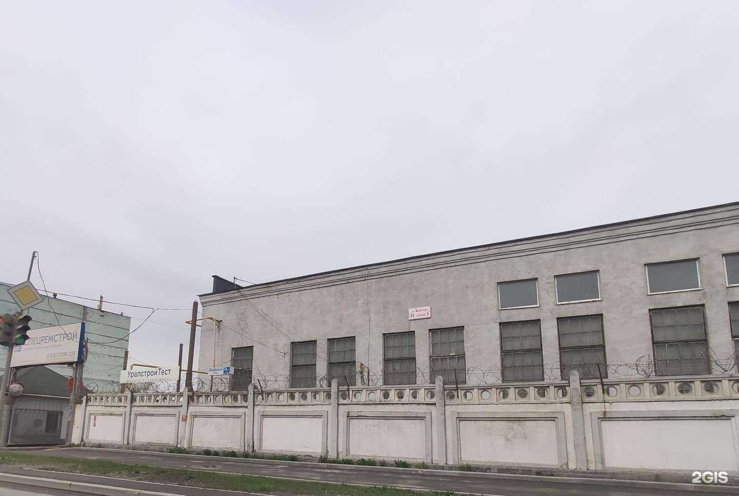 Отзывы на компанию Спецремстрой в Екатеринбурге c фото - фотография 2 из 2