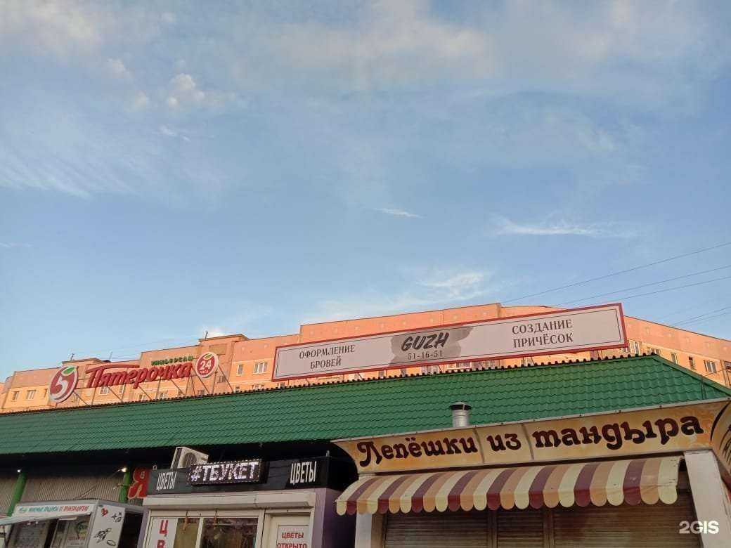 Отзывы на компанию Guzh Hairbrows в Рязани c фото