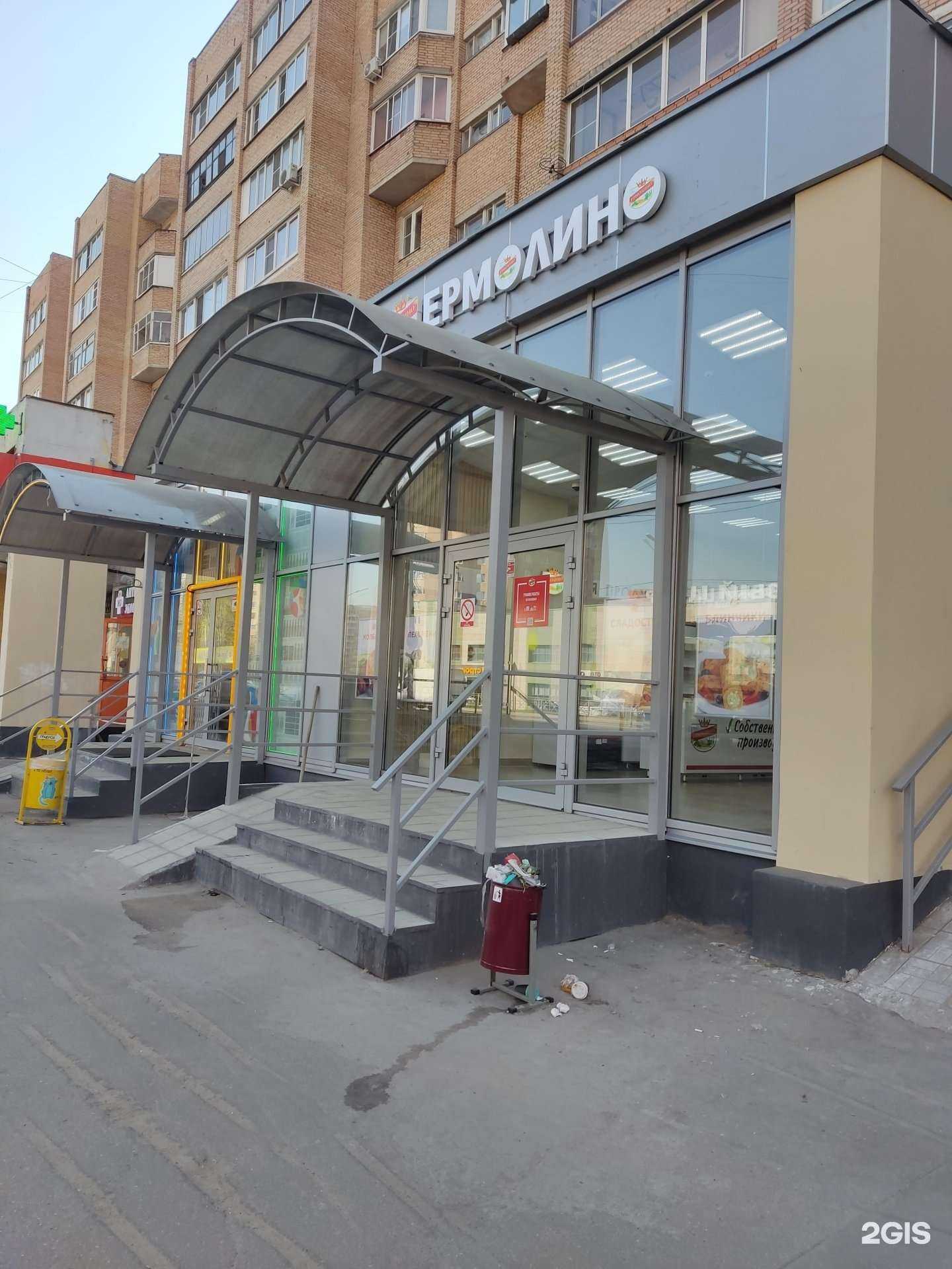 Отзывы на компанию Ермолино в г. Фрязино c фото