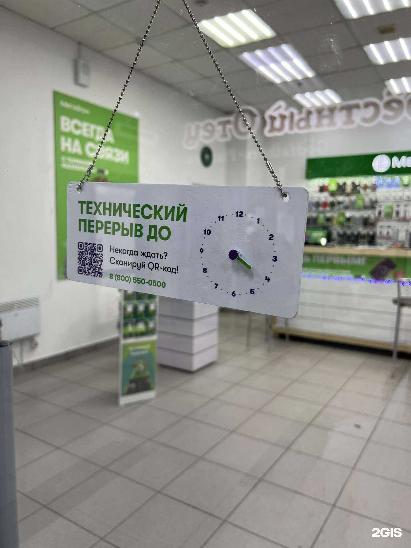 Отзывы на компанию МегаФон-Yota в г. Петропавловск-Камчатский c фото