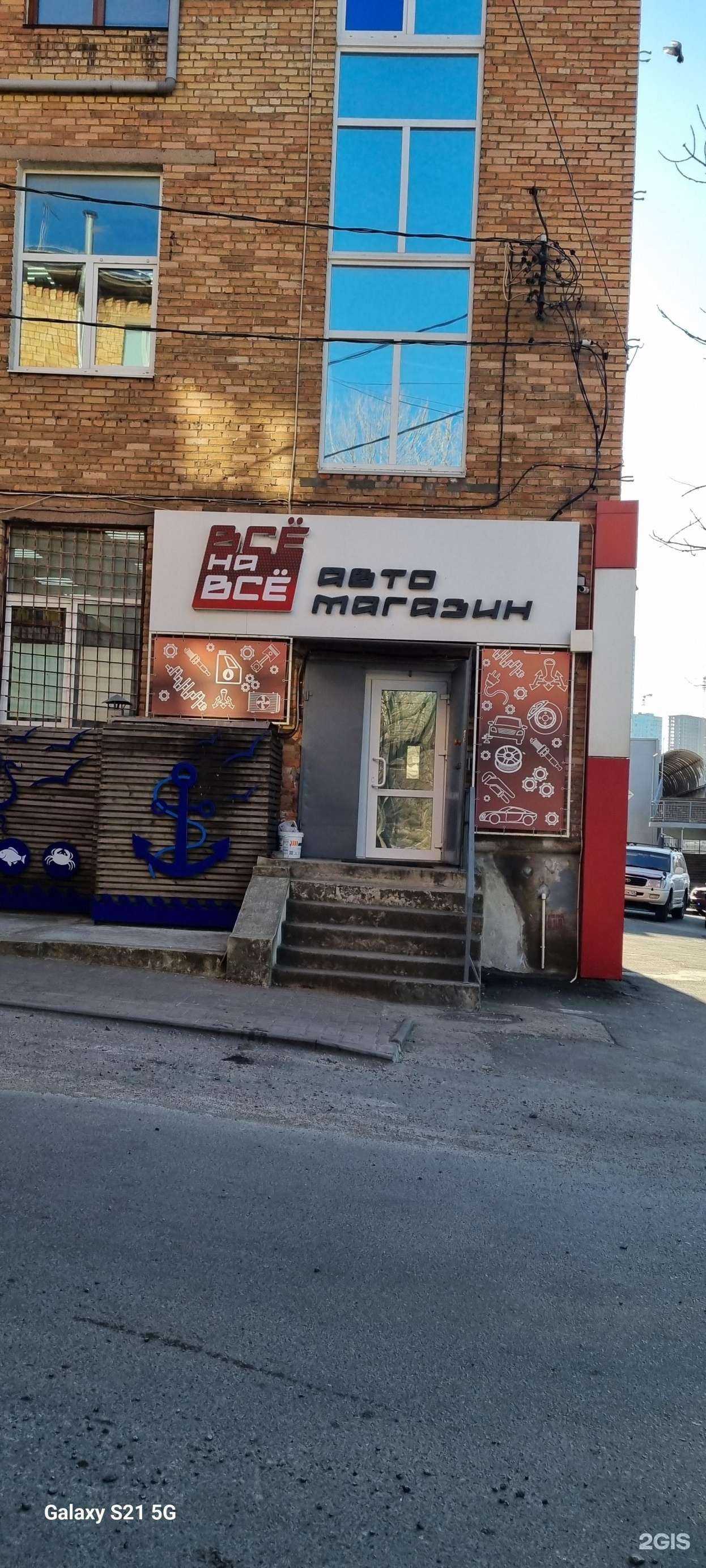 Отзывы на компанию Импульс в г. Владивосток c фото