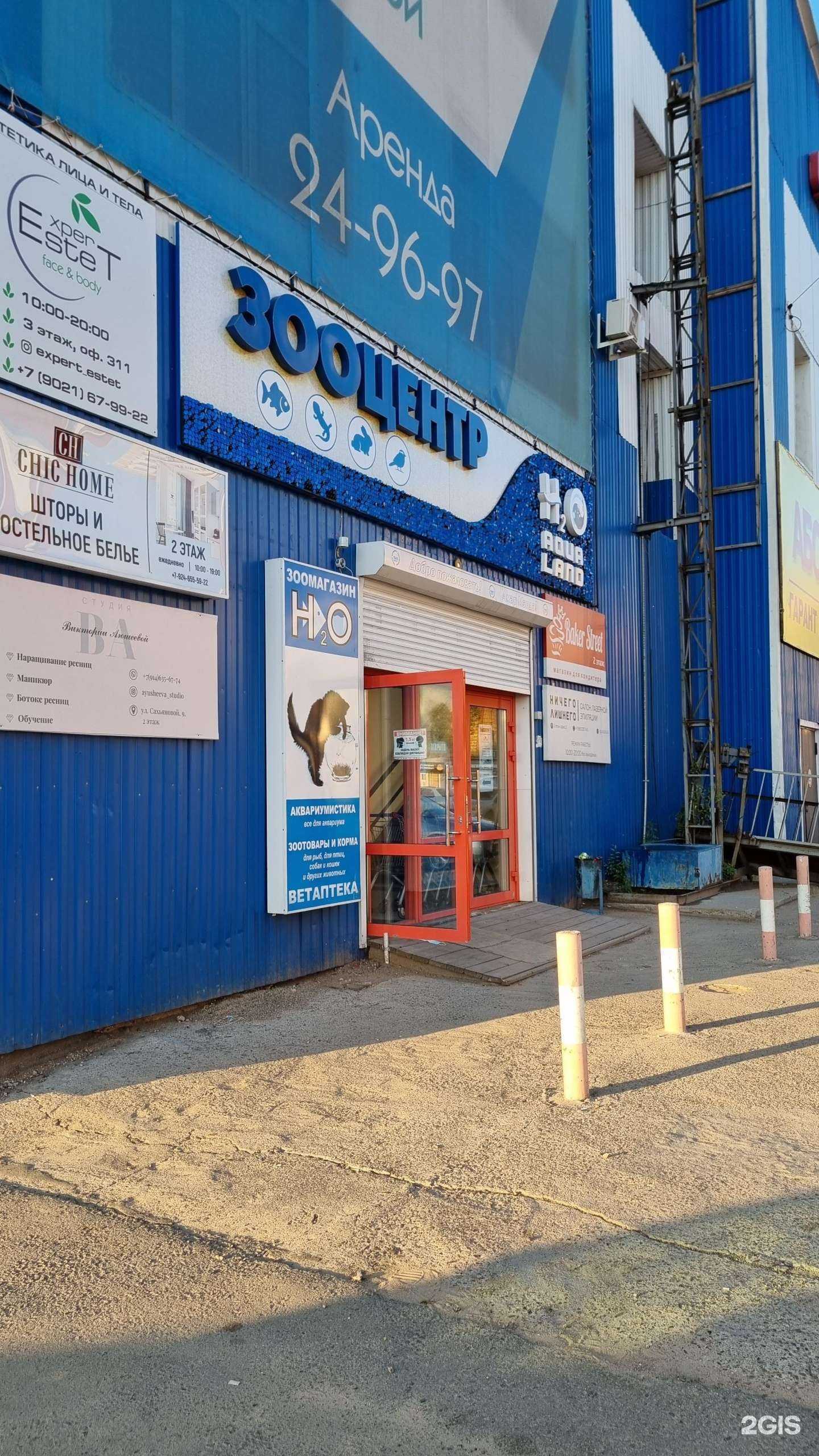 Отзывы на компанию CHIC HOME в Улан-Удэ c фото