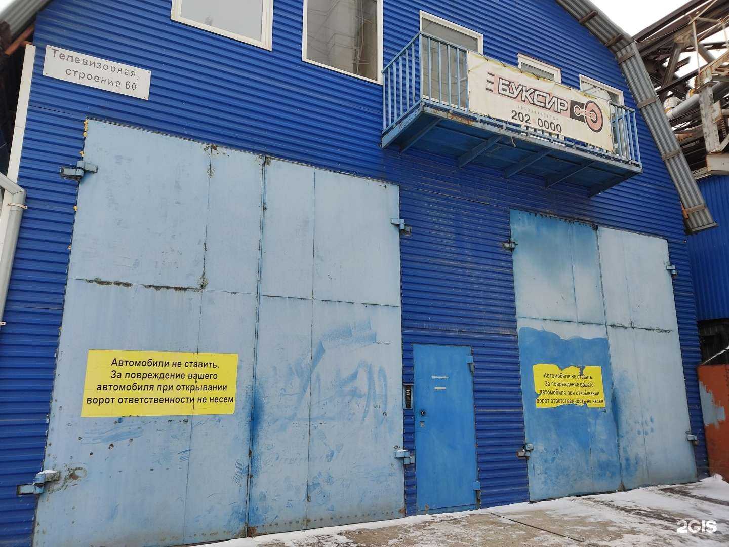 Отзывы на компанию Буксир в Красноярске c фото - фотография 2 из 2