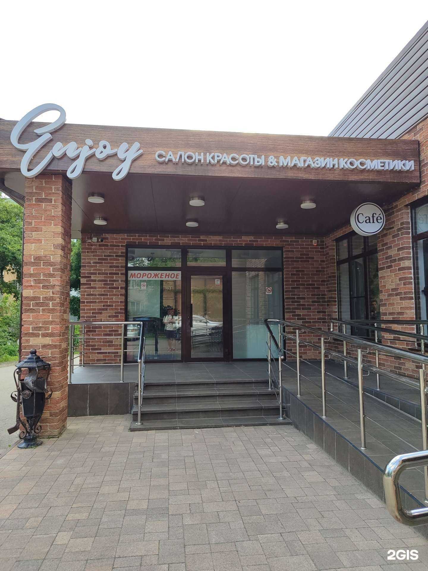 Отзывы на компанию Enjoy в г. Невинномысск c фото