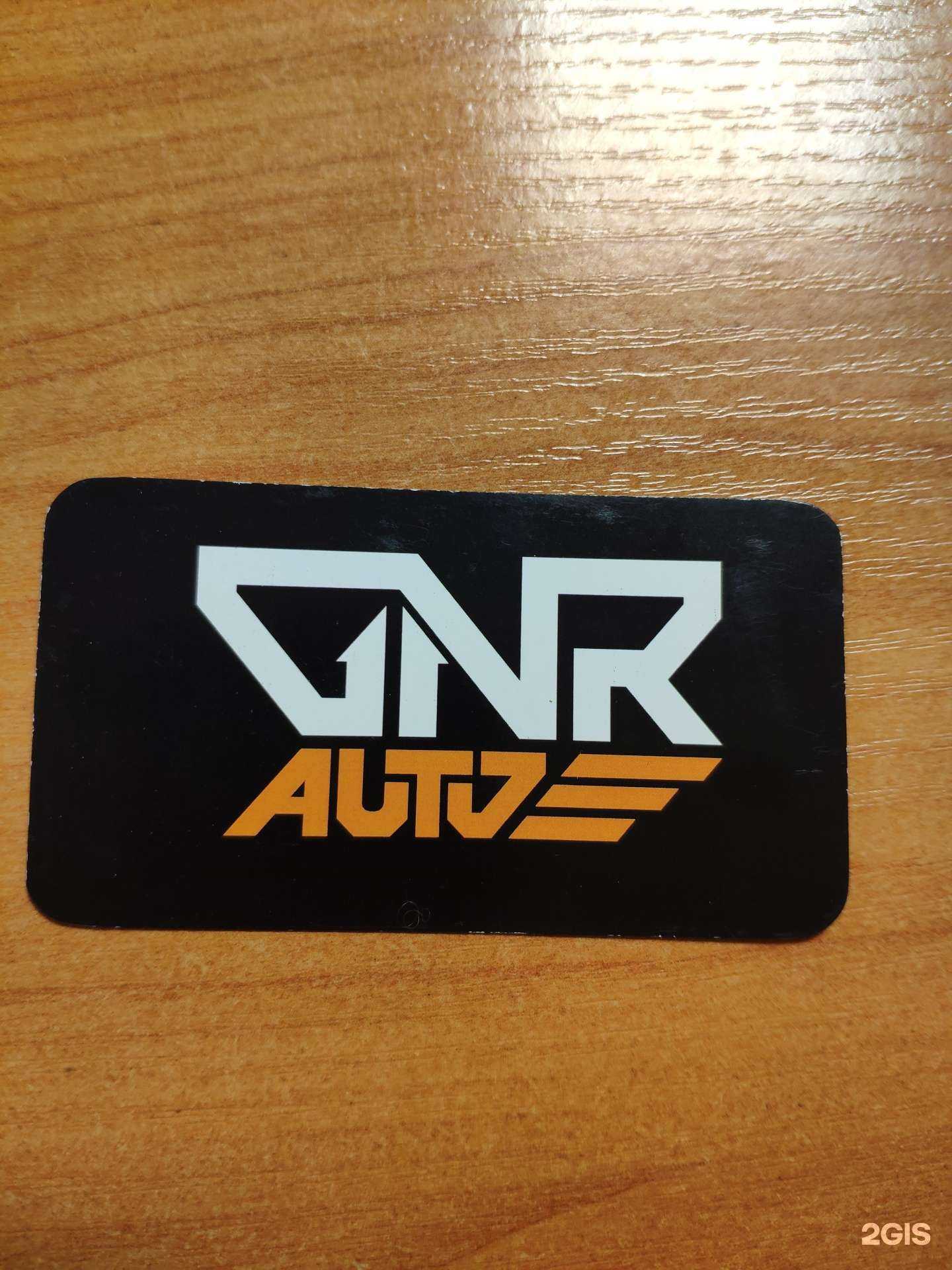 Отзывы на компанию GNR Auto в г. Нижний Новгород c фото