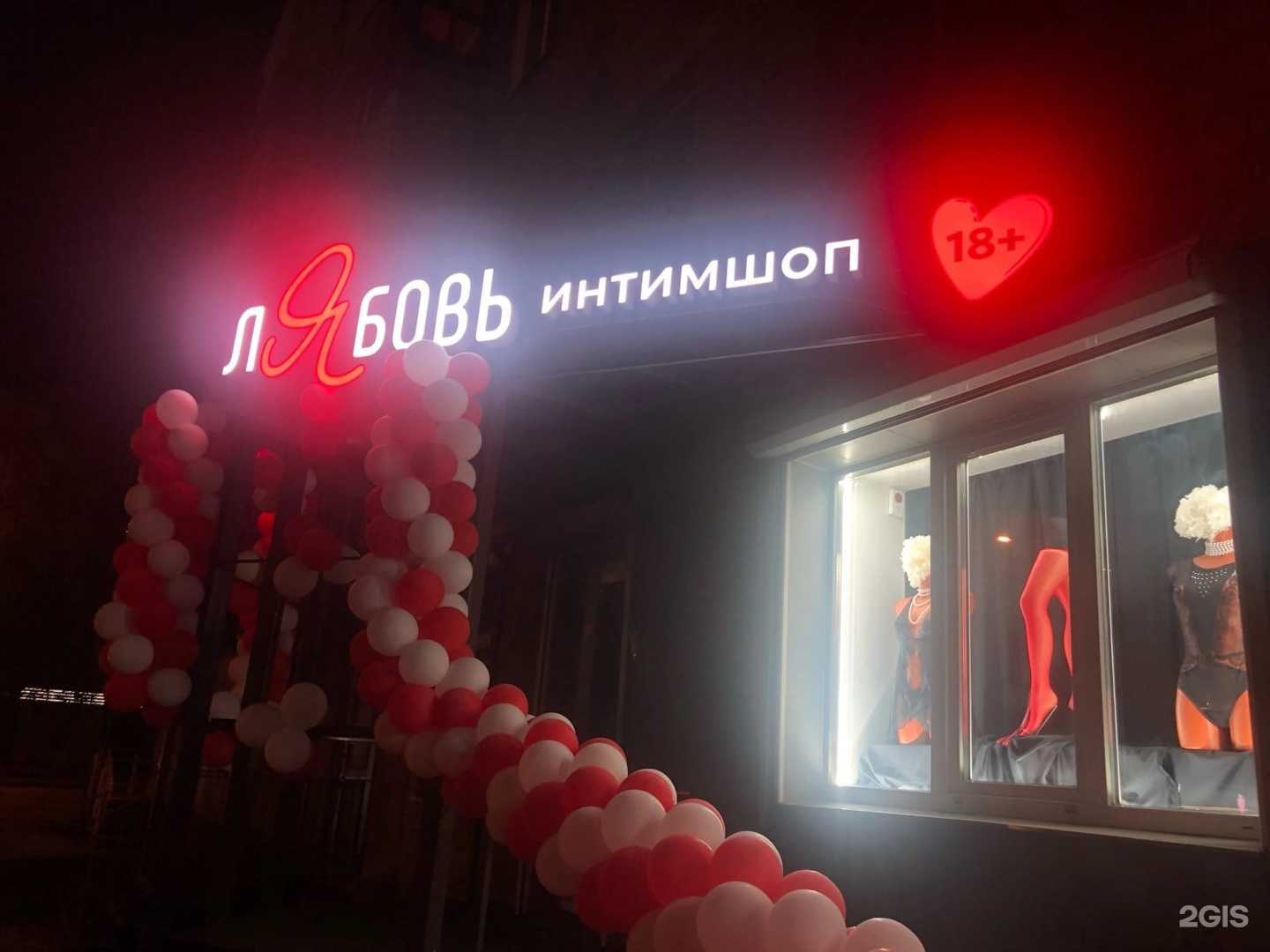 Отзывы на компанию Лябовь в г. Красноярск c фото