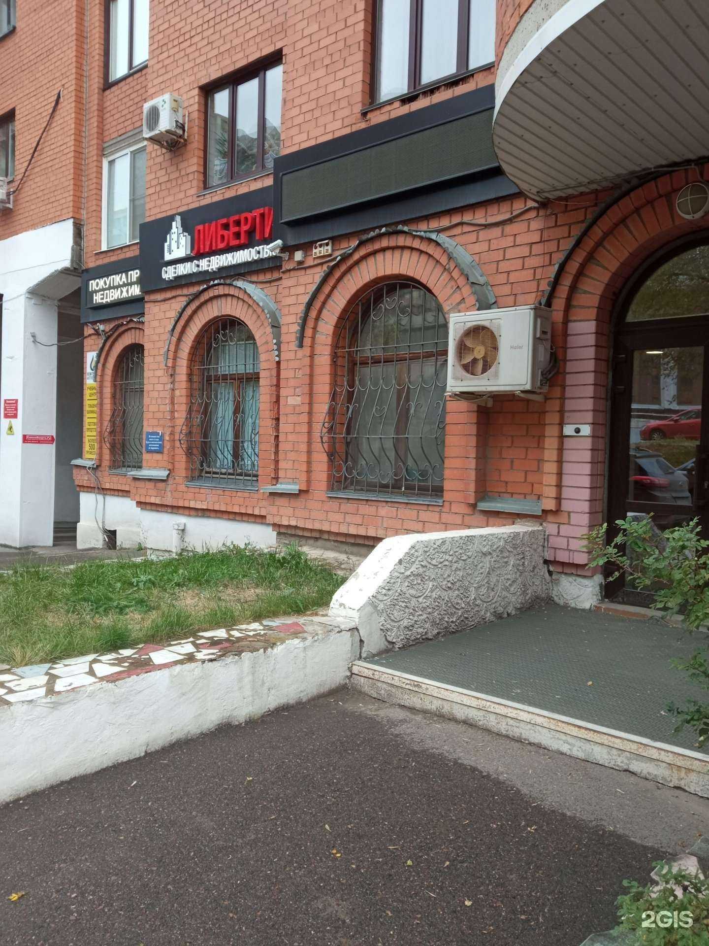 Отзывы на компанию Либерти в Уфе c фото