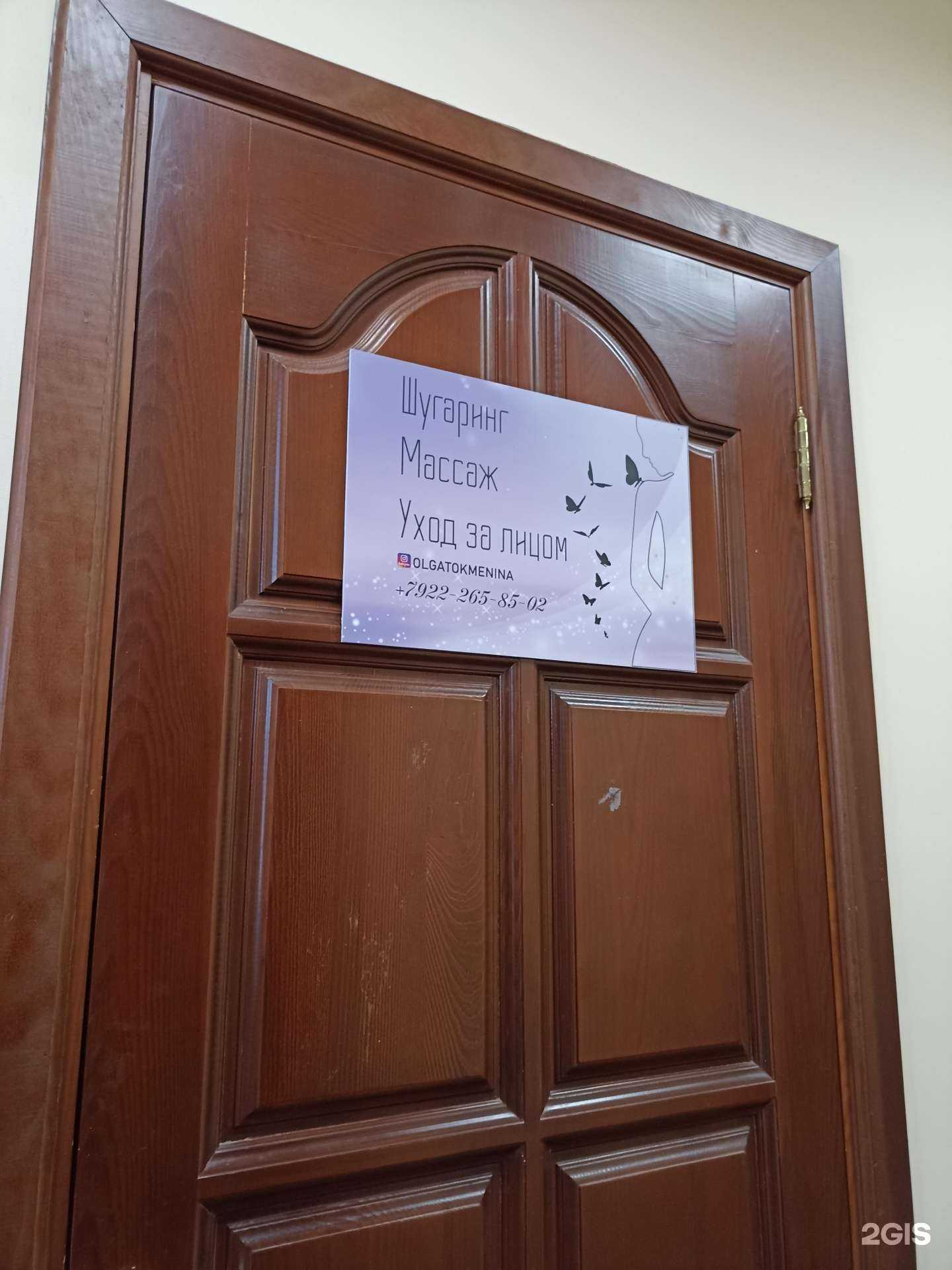 Отзывы на компанию Лаванда в Тюмени c фото