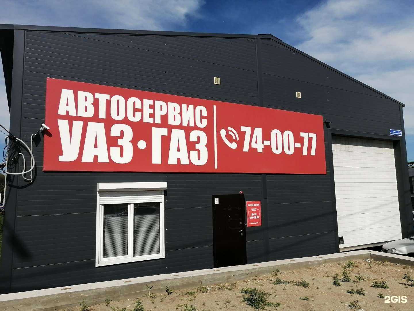 Отзывы на компанию Иркутск-автогаз в Иркутске c фото - фотография 2 из 2