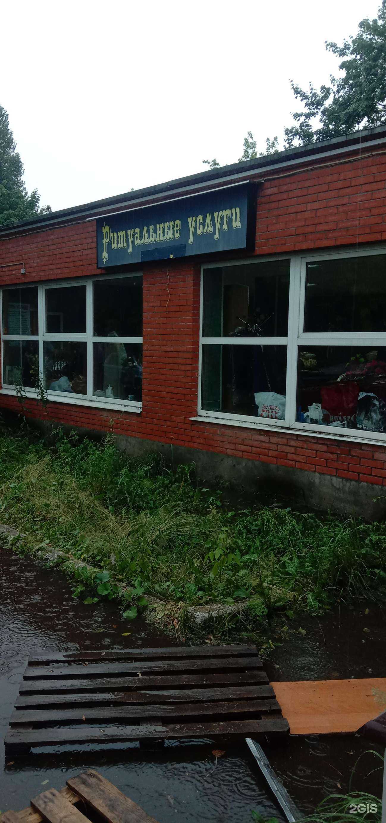 Отзывы на компанию Ритуал в Балашихе c фото - фотография 2 из 2