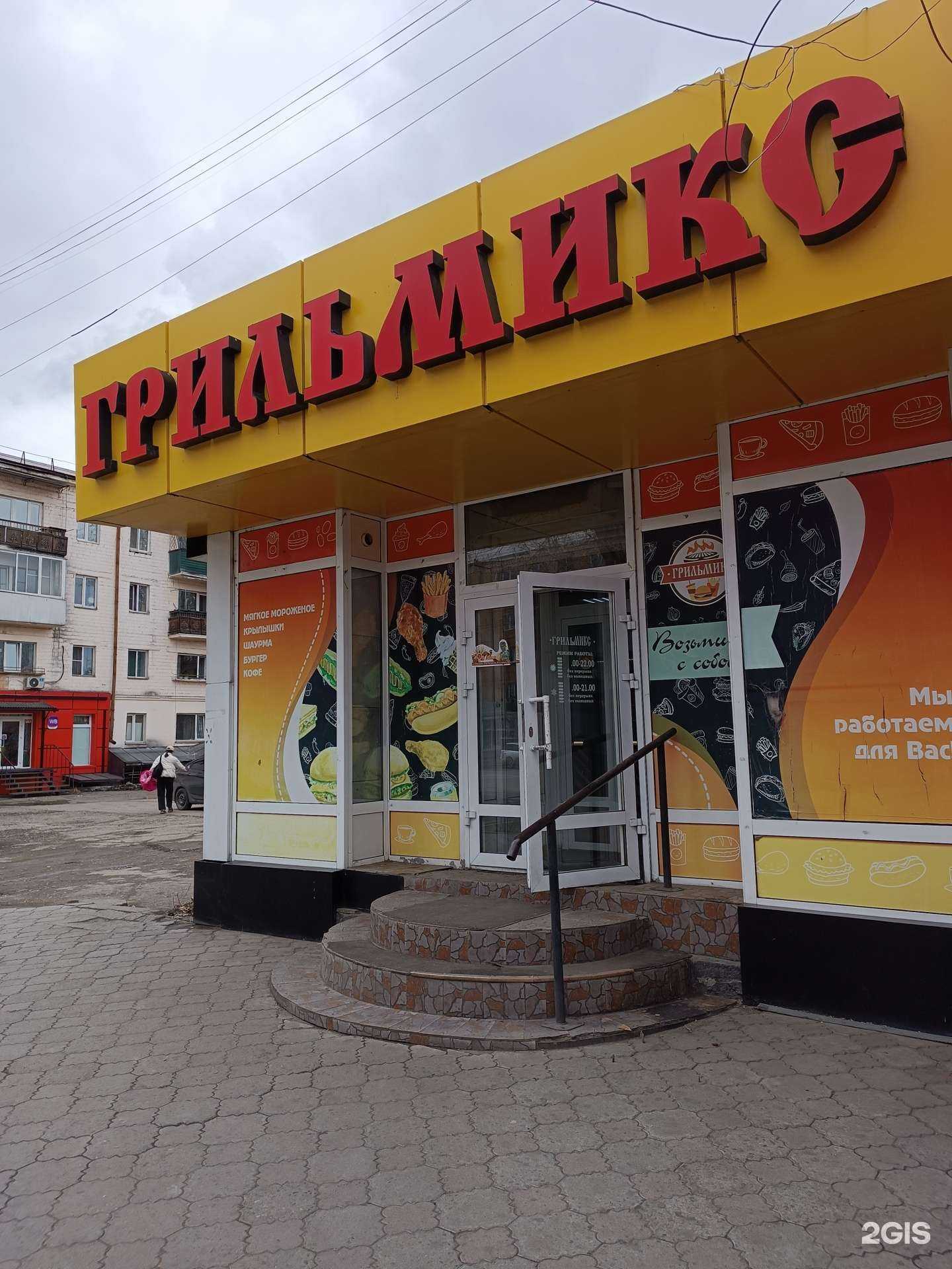 Отзывы на компанию Грильмикс в Кызыле c фото