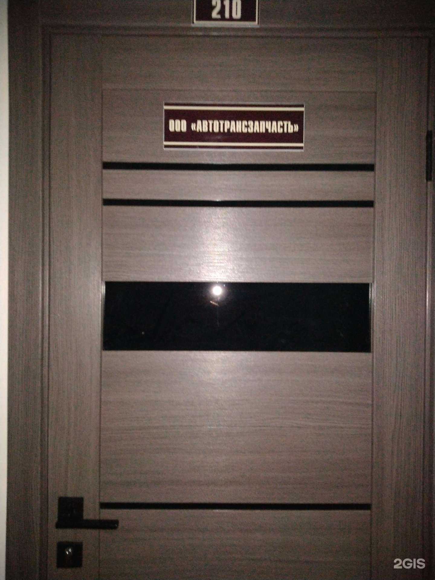 Отзывы на компанию Автотрансзапчасть в Тольятти c фото