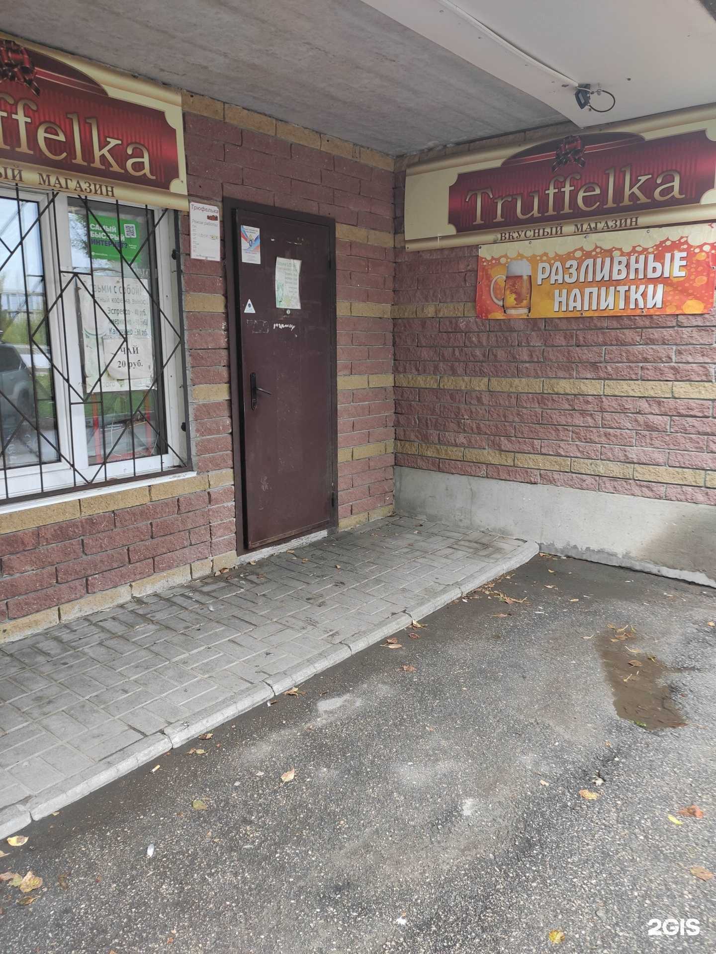 Отзывы на компанию Трюфелька в Нижнем Новгороде c фото