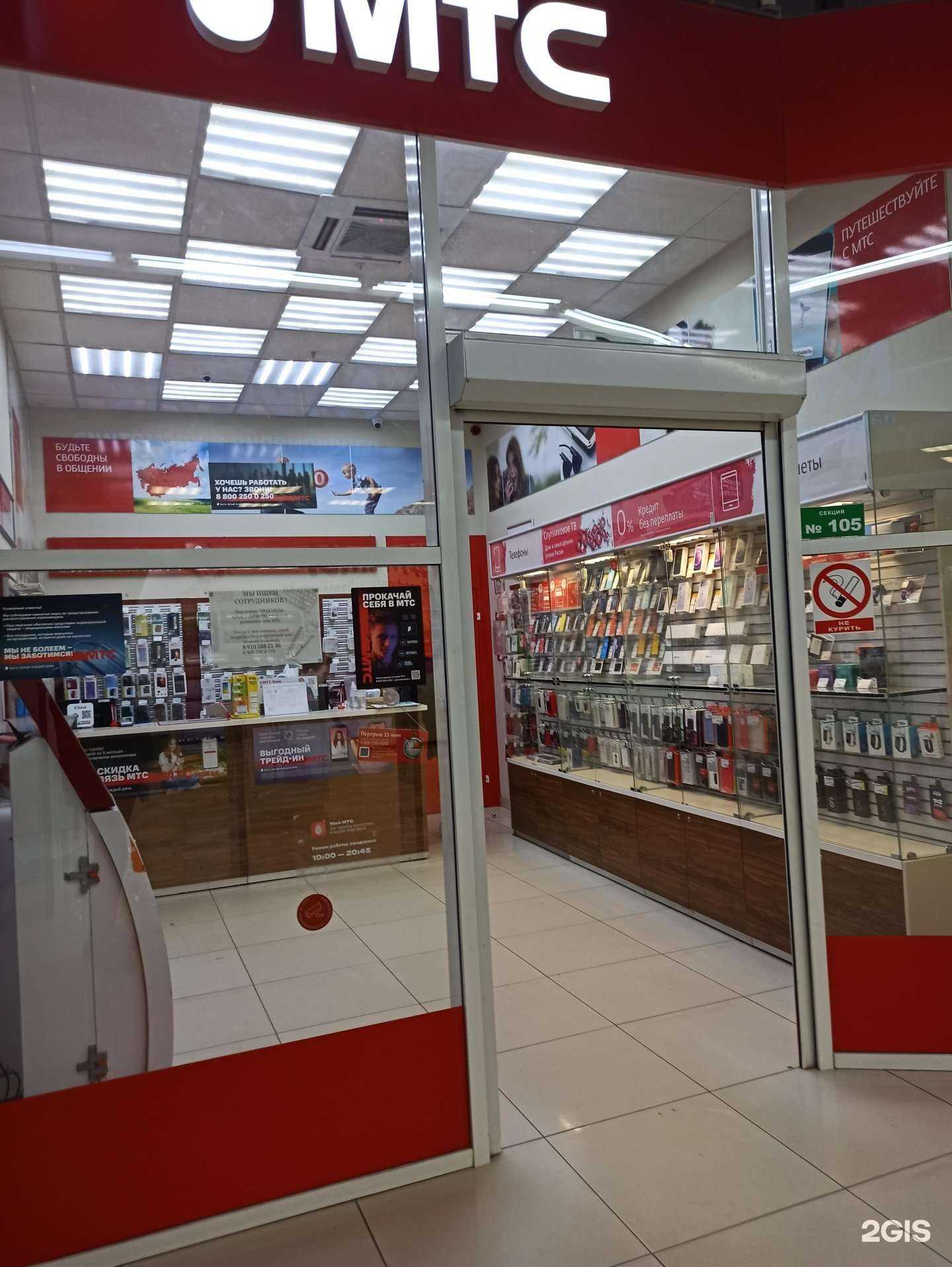 Отзывы на компанию МТС в г. Ковров c фото